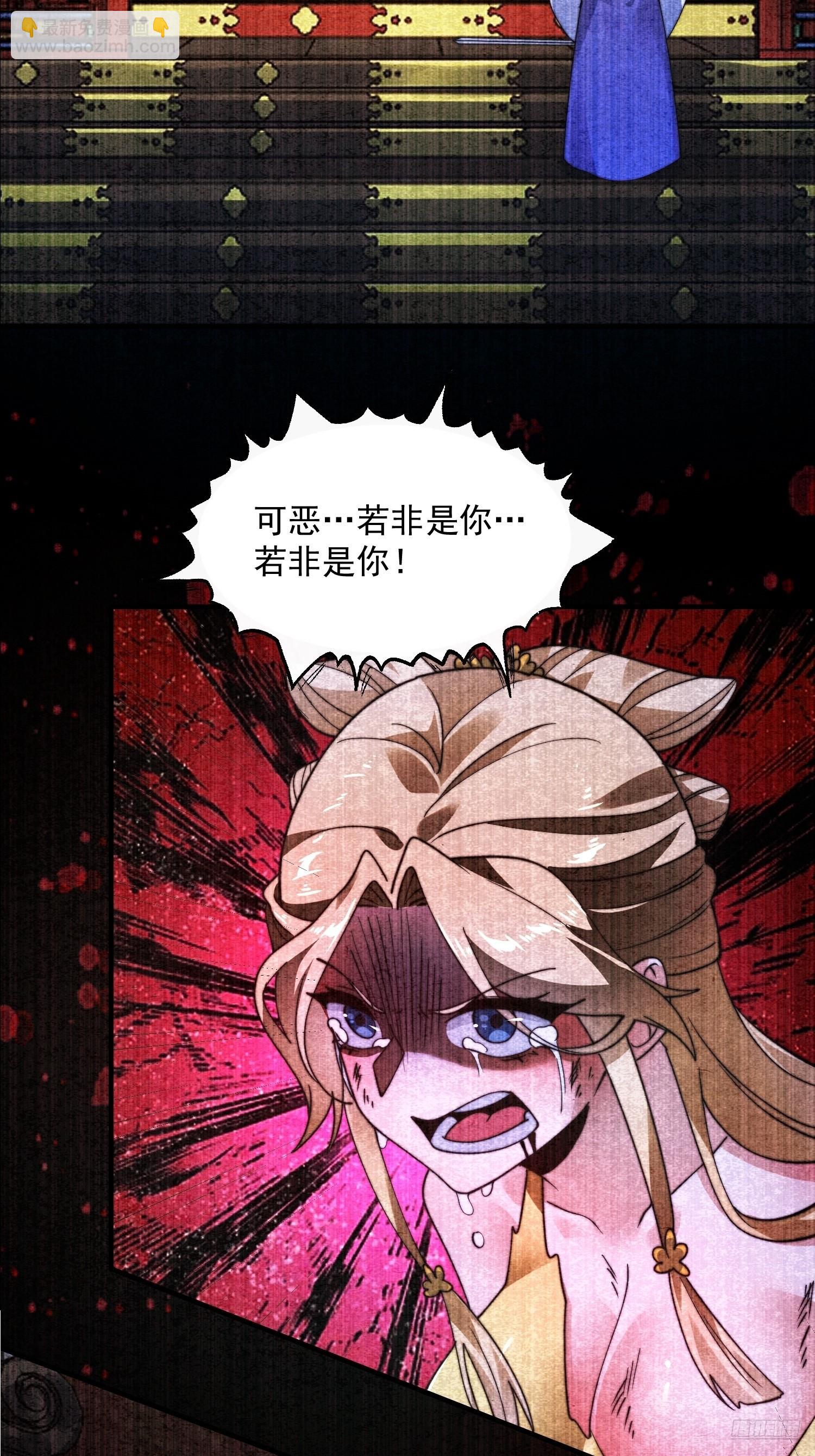 第261话 是你先伸手的&hellip;师尊-第259话