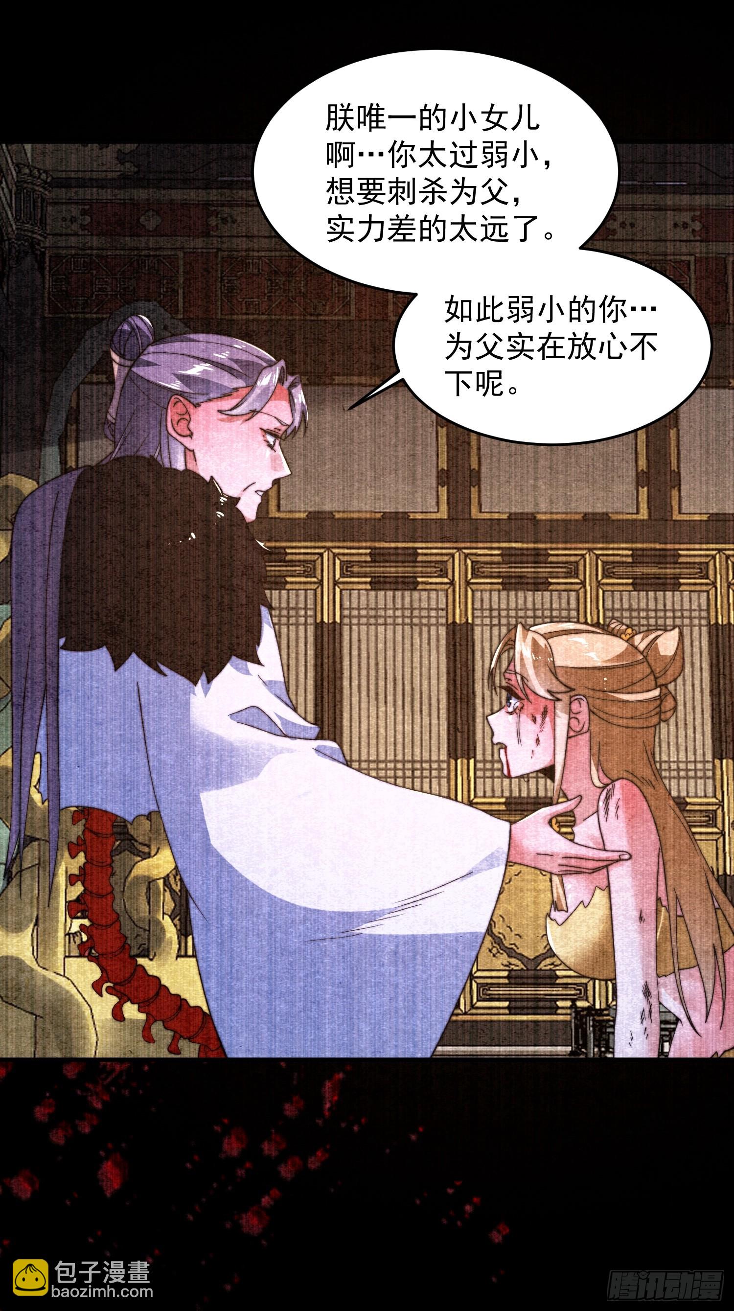 第261话 是你先伸手的&hellip;师尊-第259话