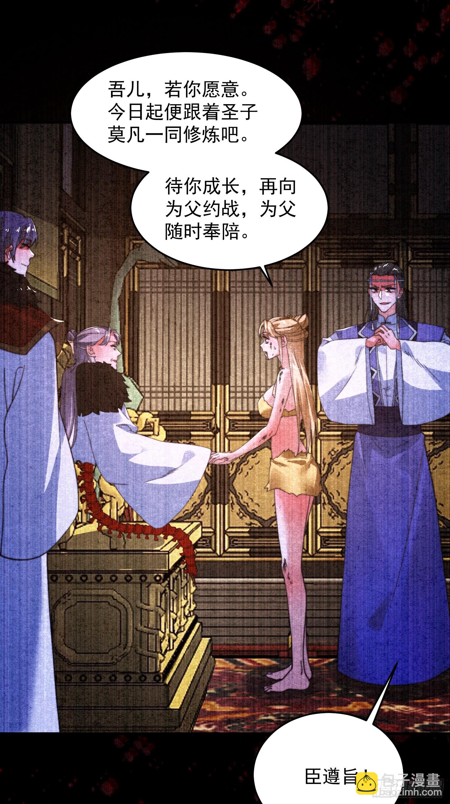 第261话 是你先伸手的&hellip;师尊-第259话