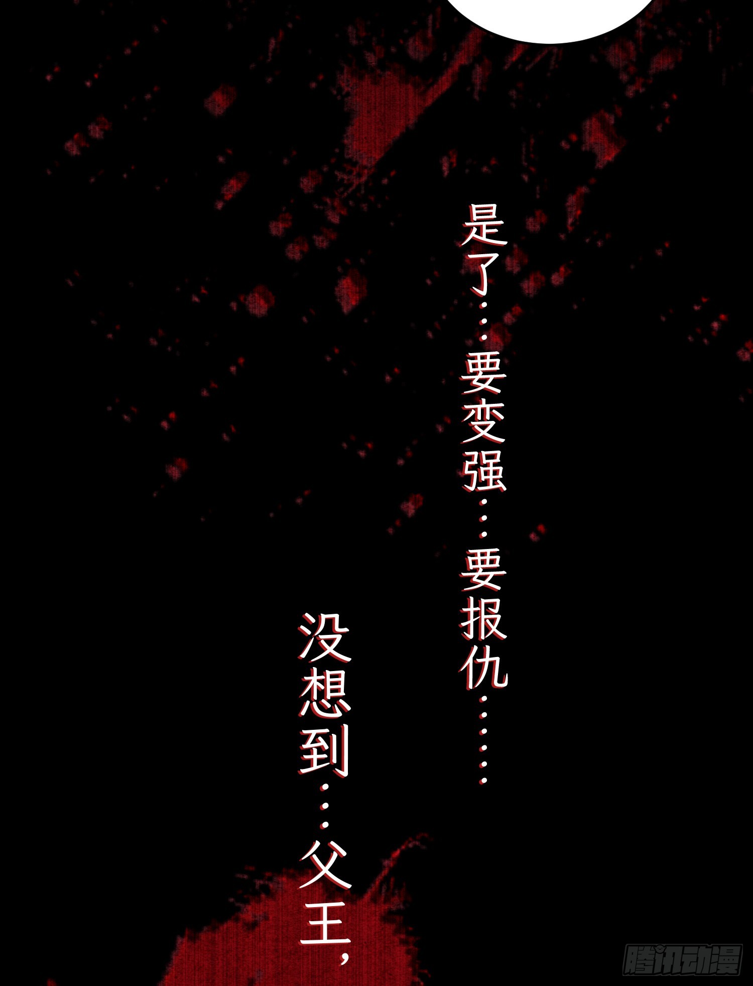 第261话 是你先伸手的&hellip;师尊-第259话