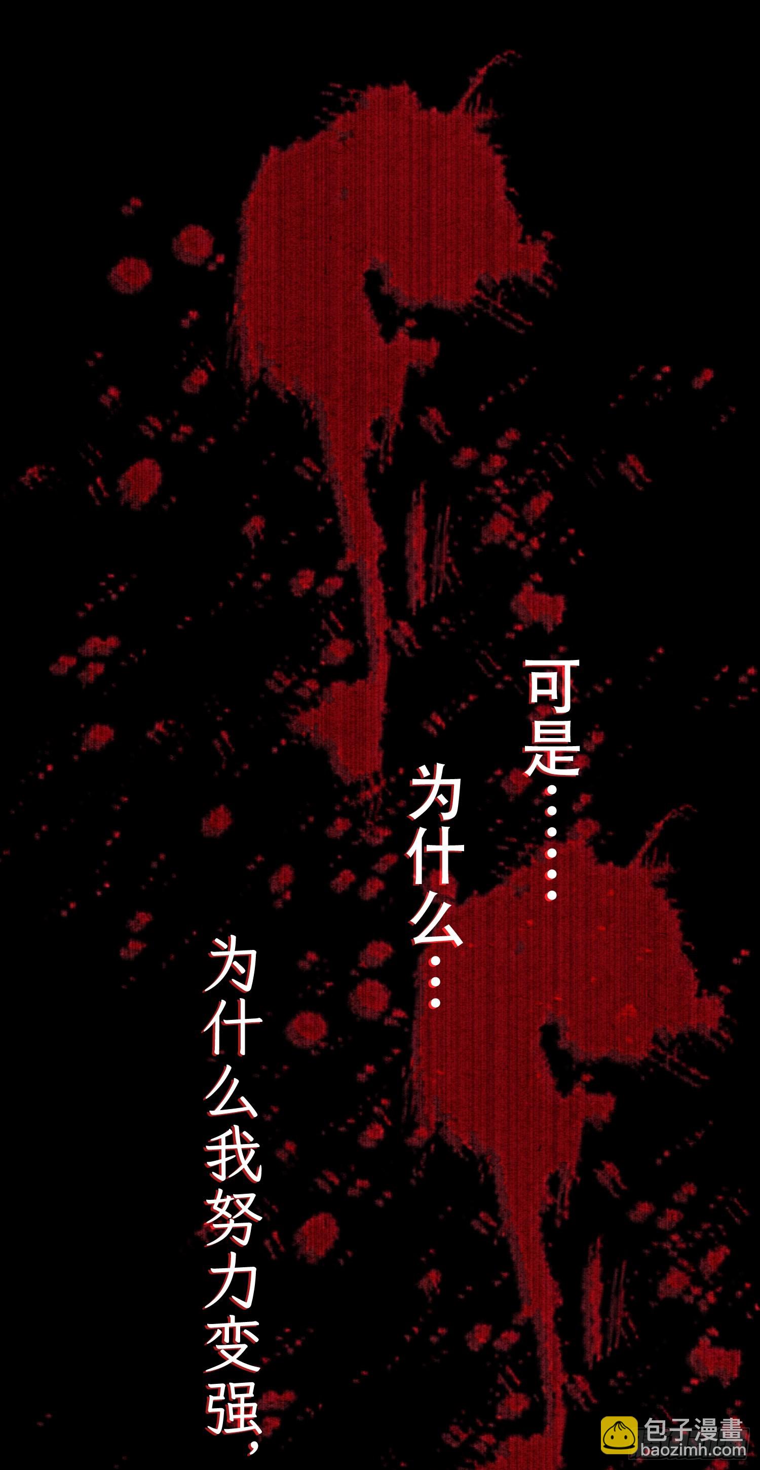 第261话 是你先伸手的&hellip;师尊-第259话