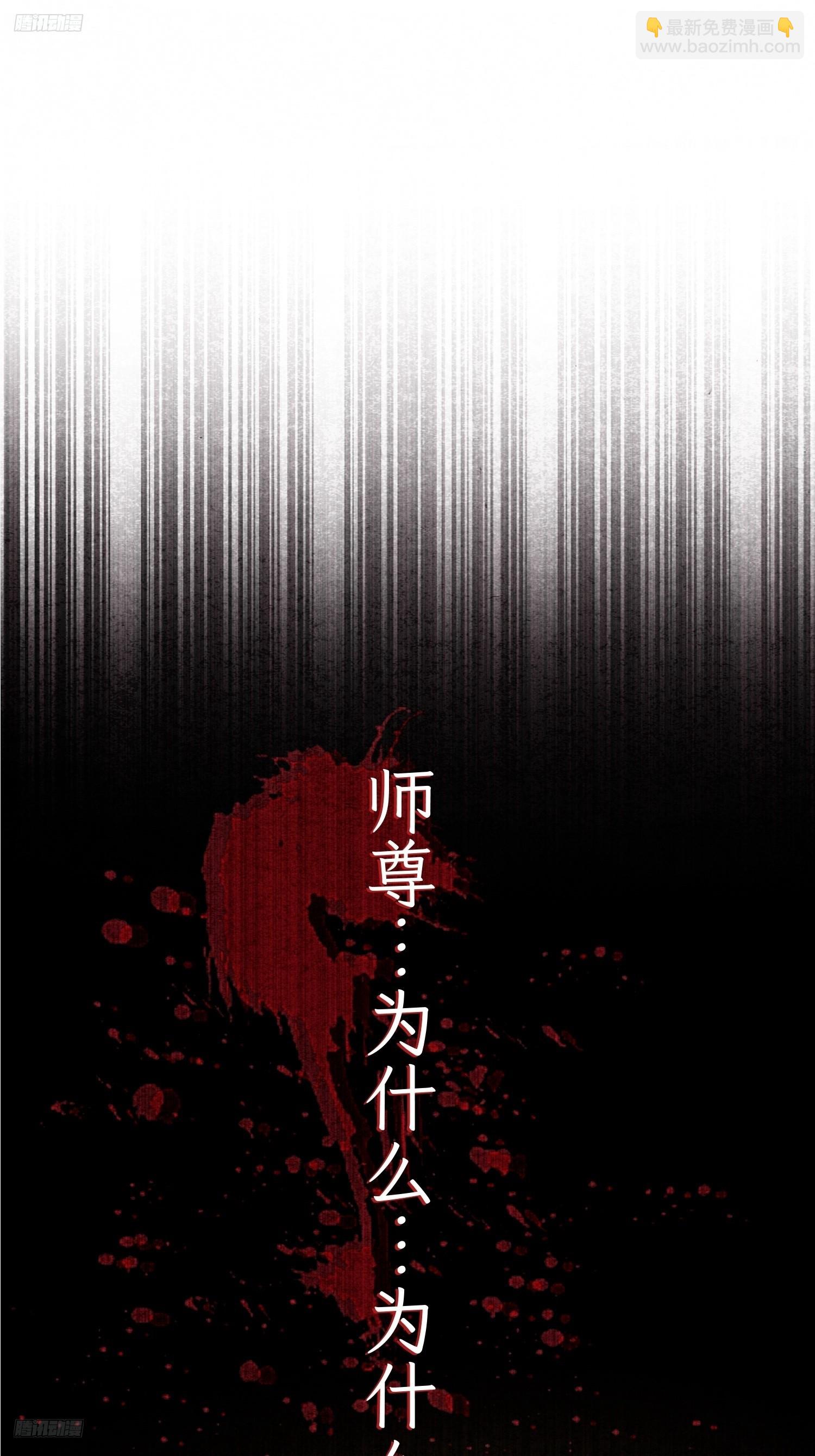 第261话 是你先伸手的&hellip;师尊-第259话