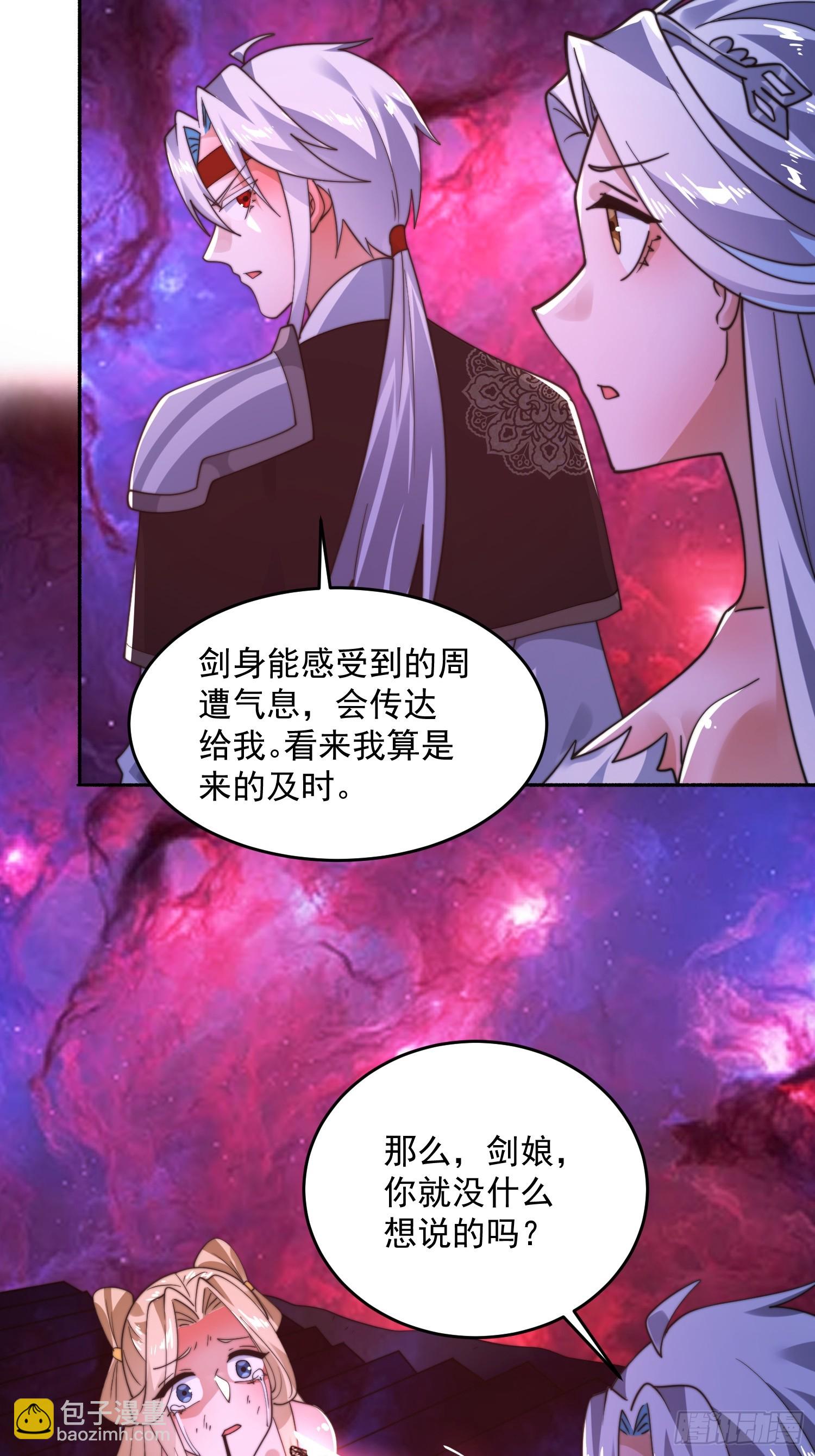 第261话 是你先伸手的&hellip;师尊-第259话
