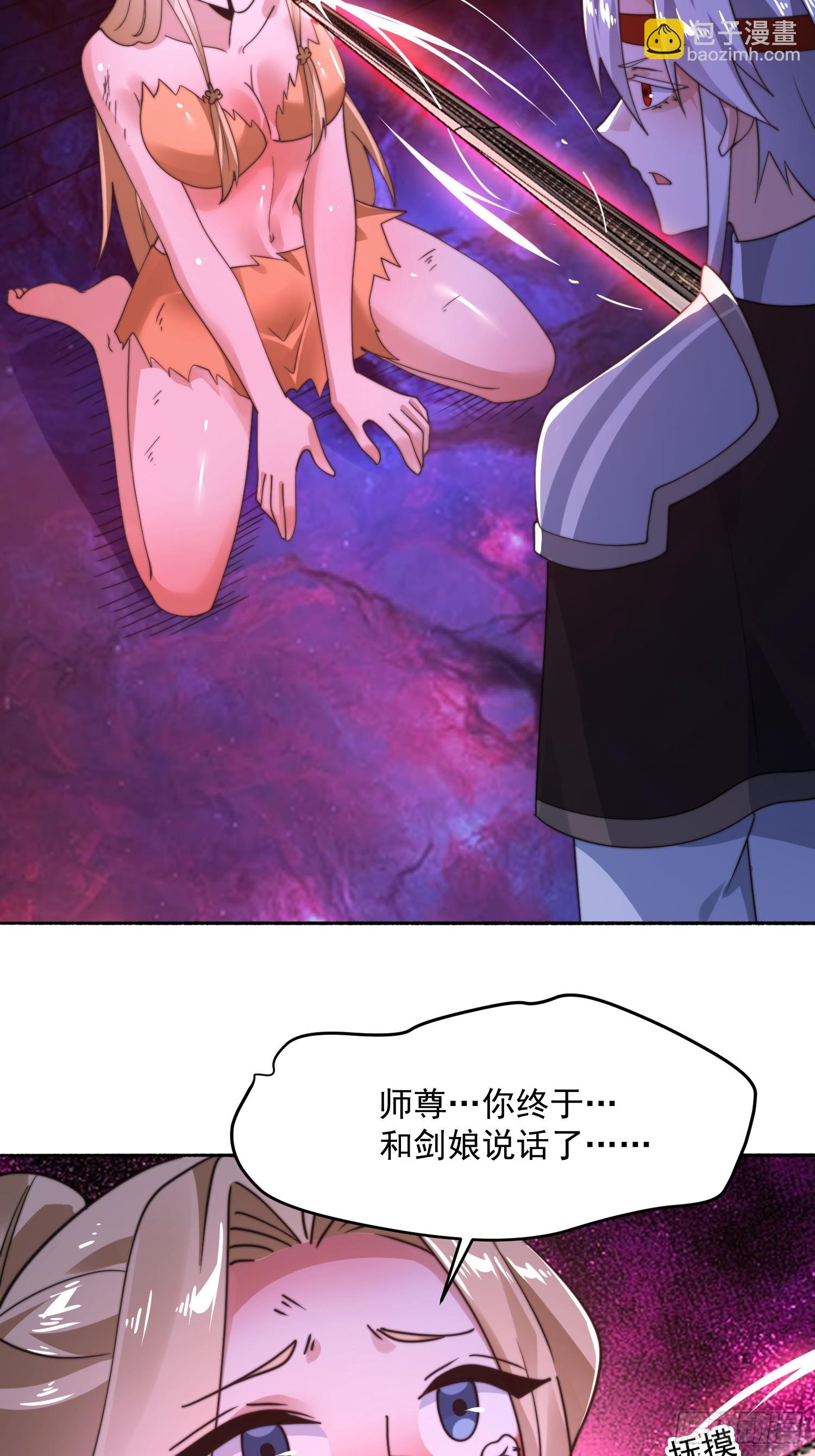 第261话 是你先伸手的&hellip;师尊-第259话