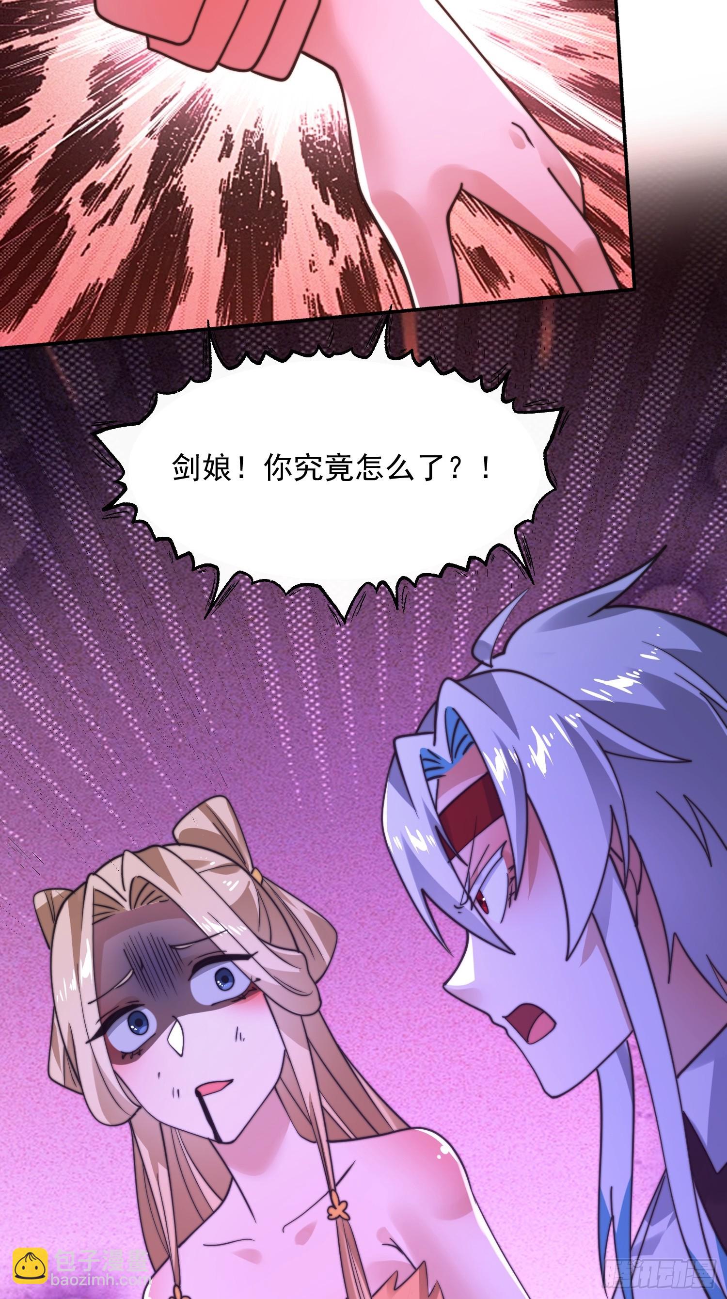 第261话 是你先伸手的&hellip;师尊-第259话