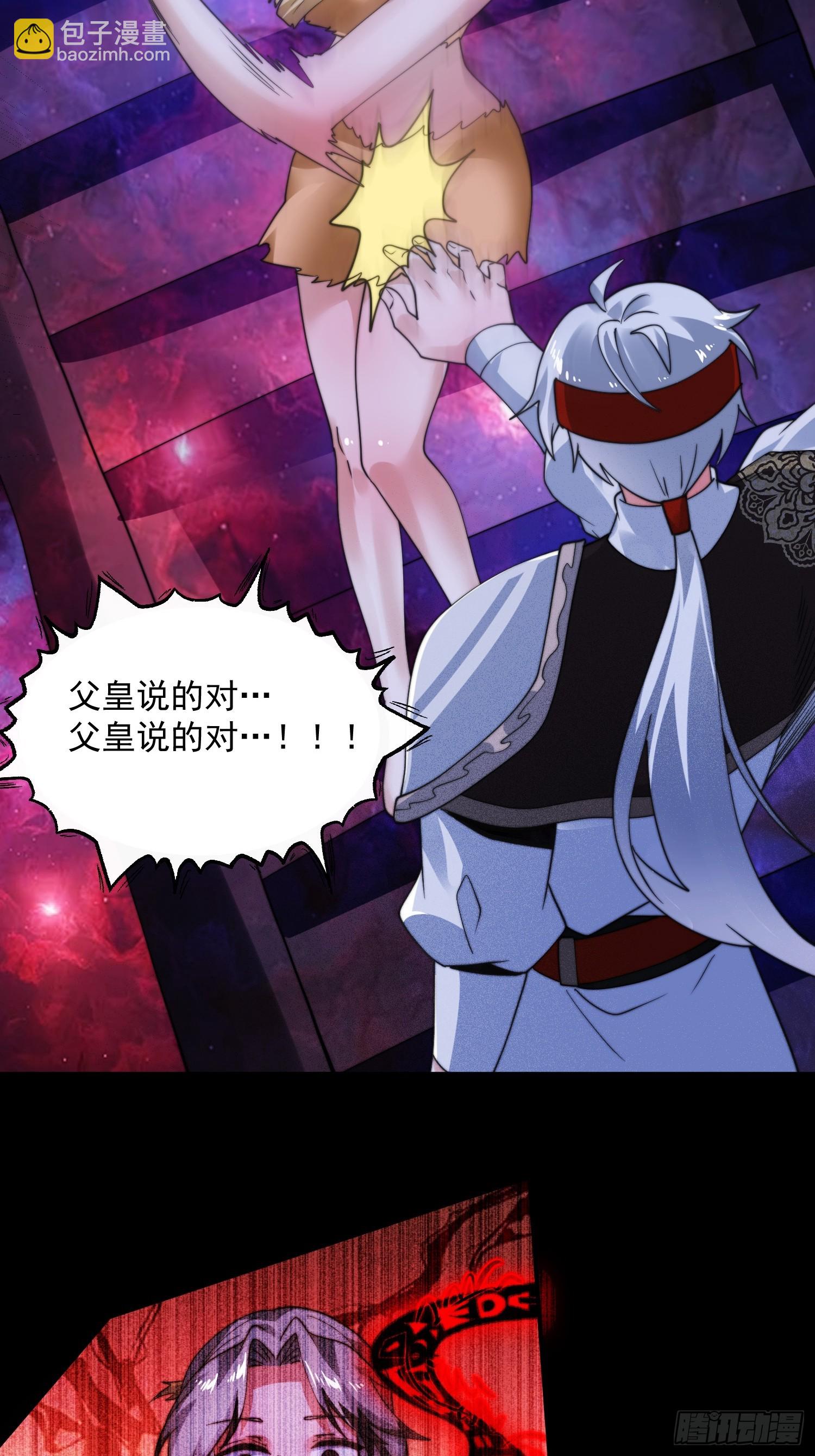 第261话 是你先伸手的&hellip;师尊-第259话