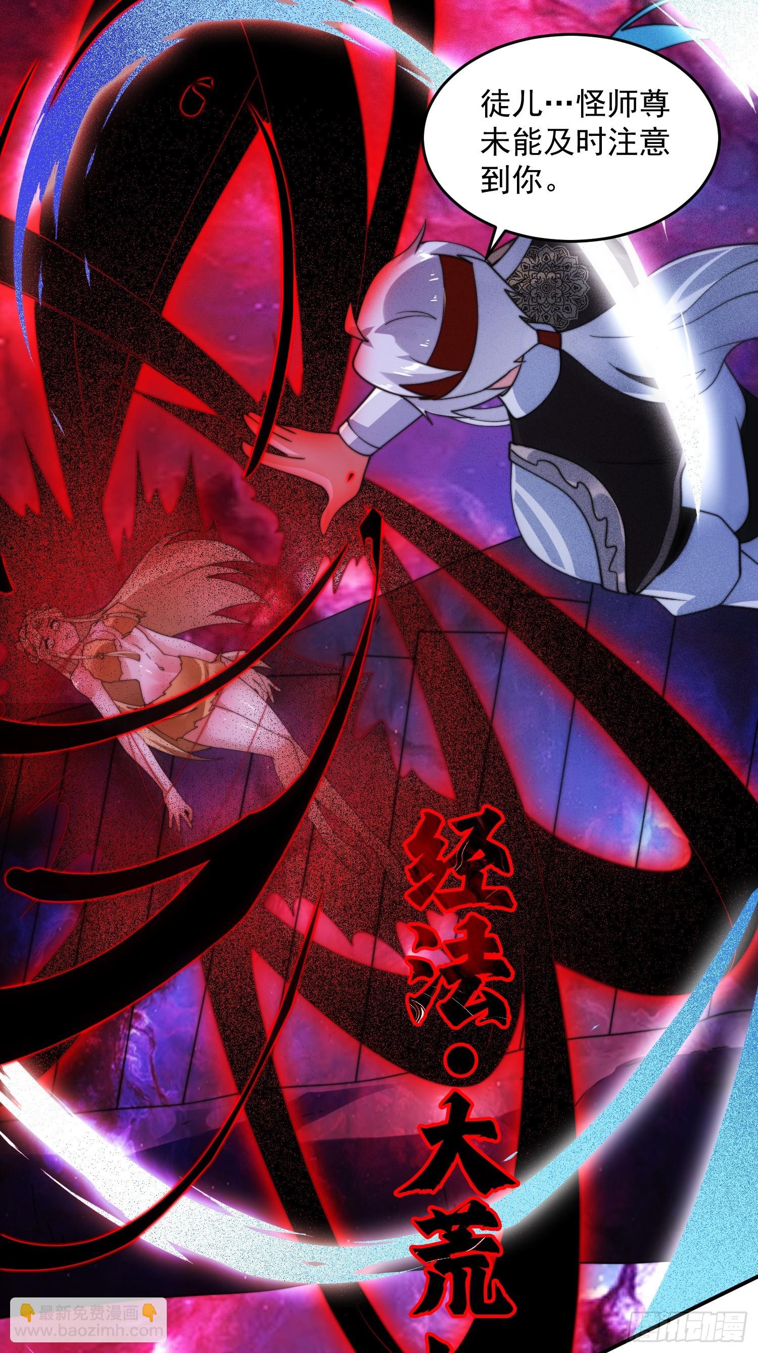 第261话 是你先伸手的&hellip;师尊-第259话