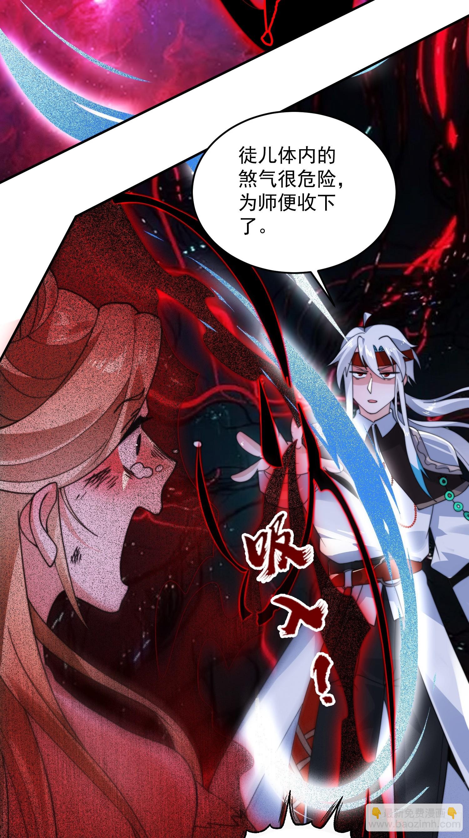 第261话 是你先伸手的&hellip;师尊-第259话