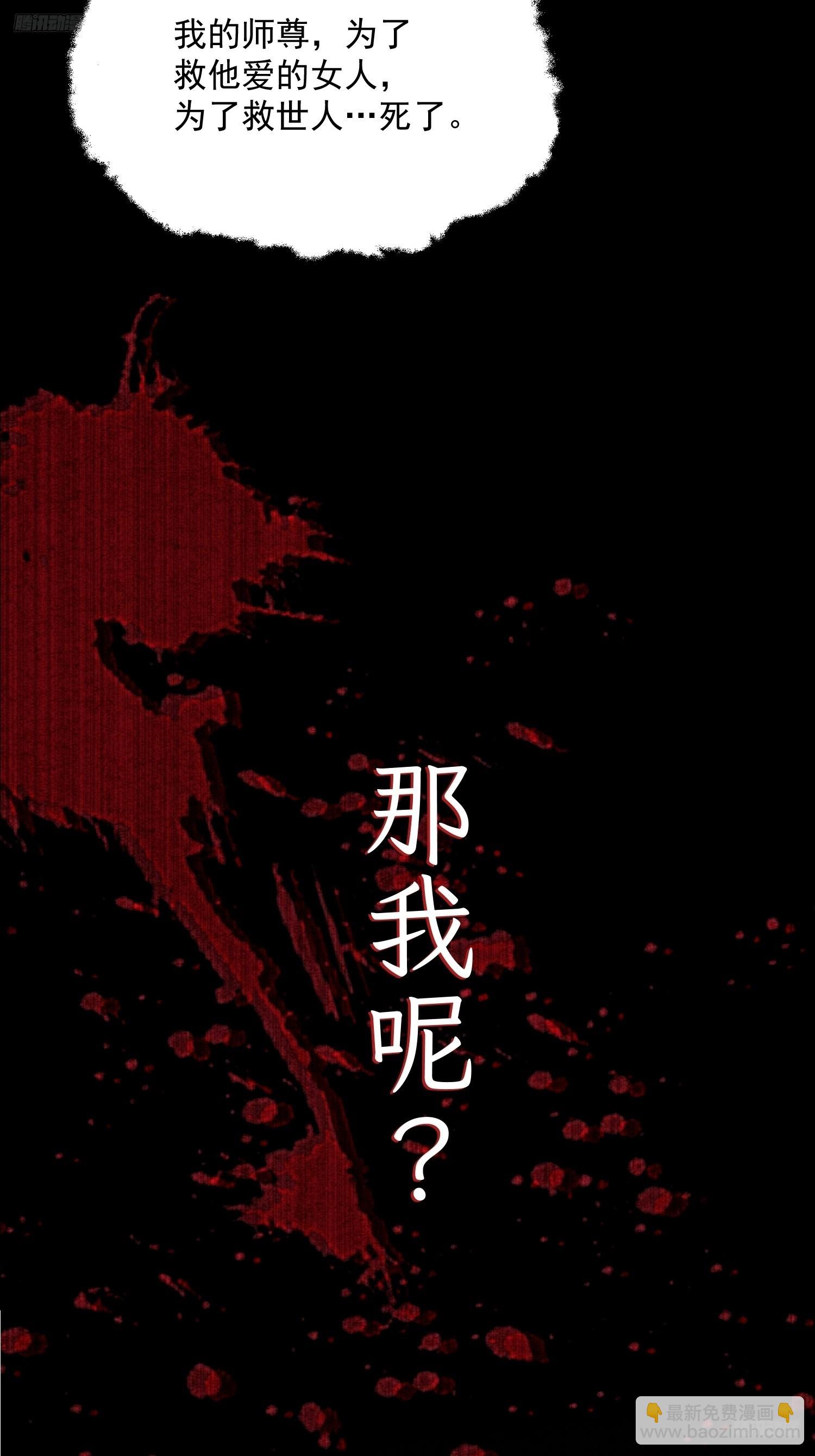 第261话 是你先伸手的&hellip;师尊-第259话