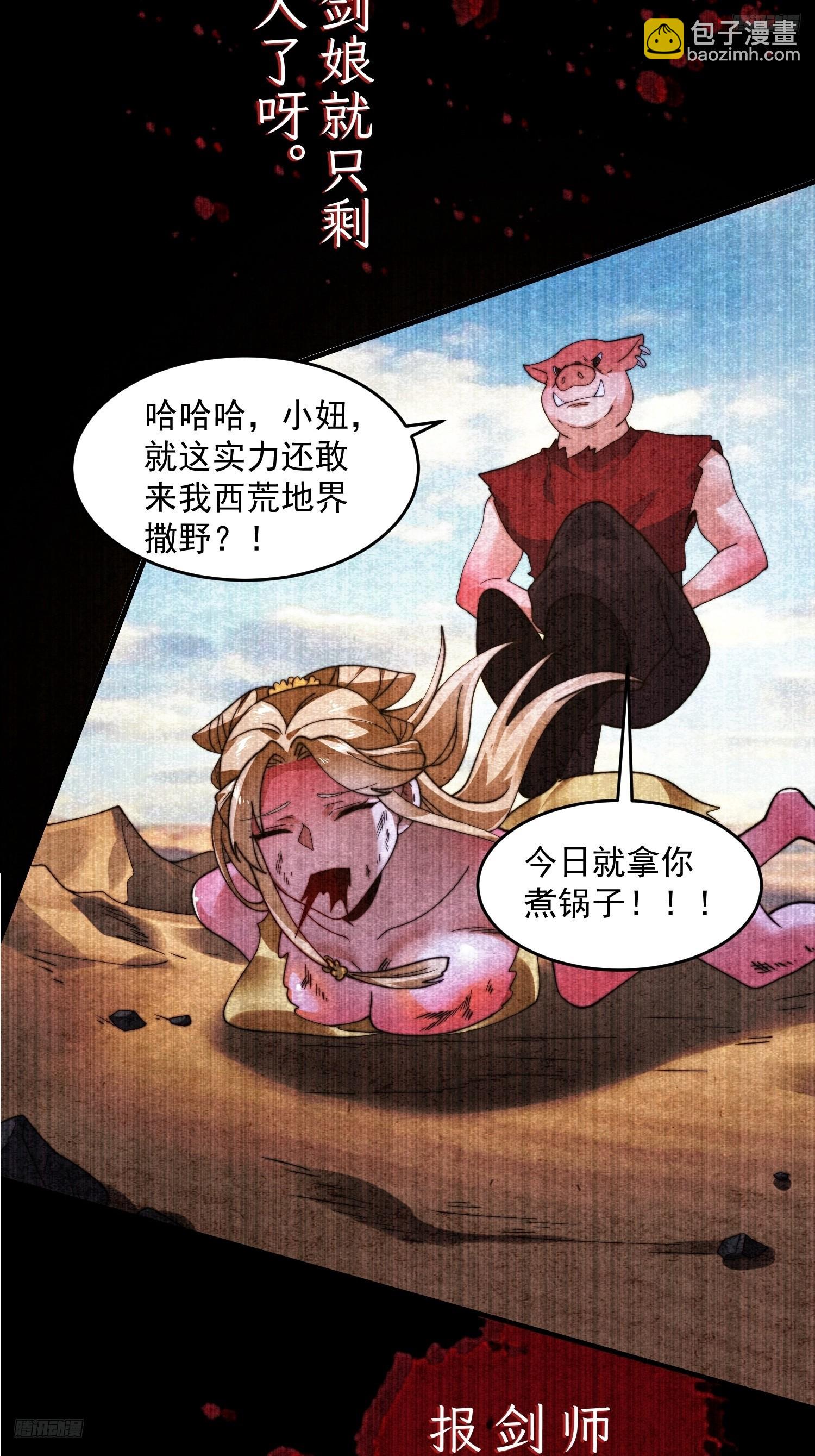 第261话 是你先伸手的&hellip;师尊-第259话