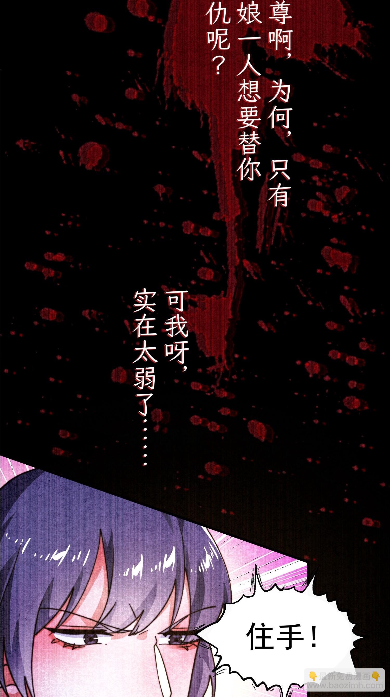 第261话 是你先伸手的&hellip;师尊-第259话