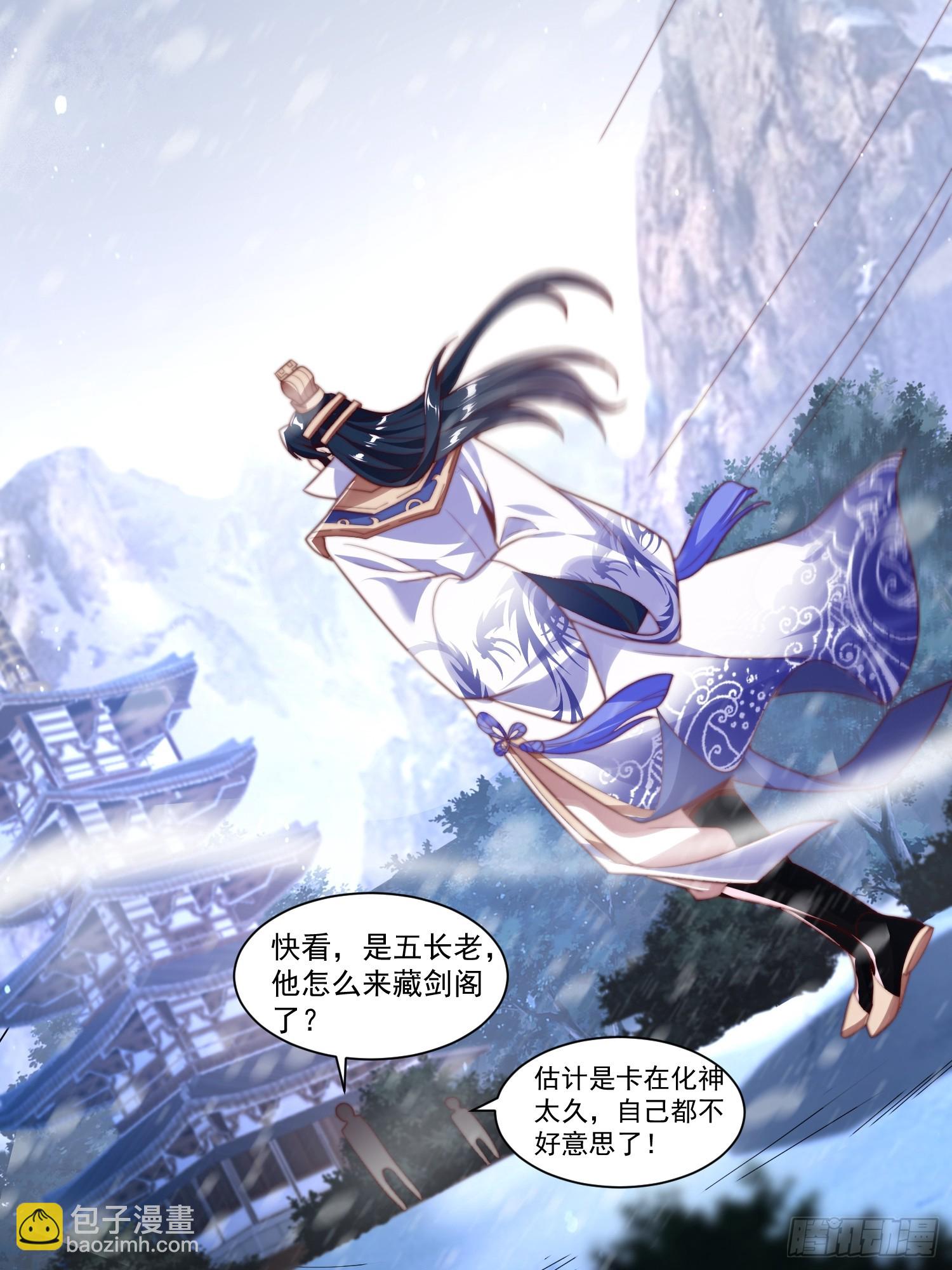 第4话 高冷师妹爱上我？！18