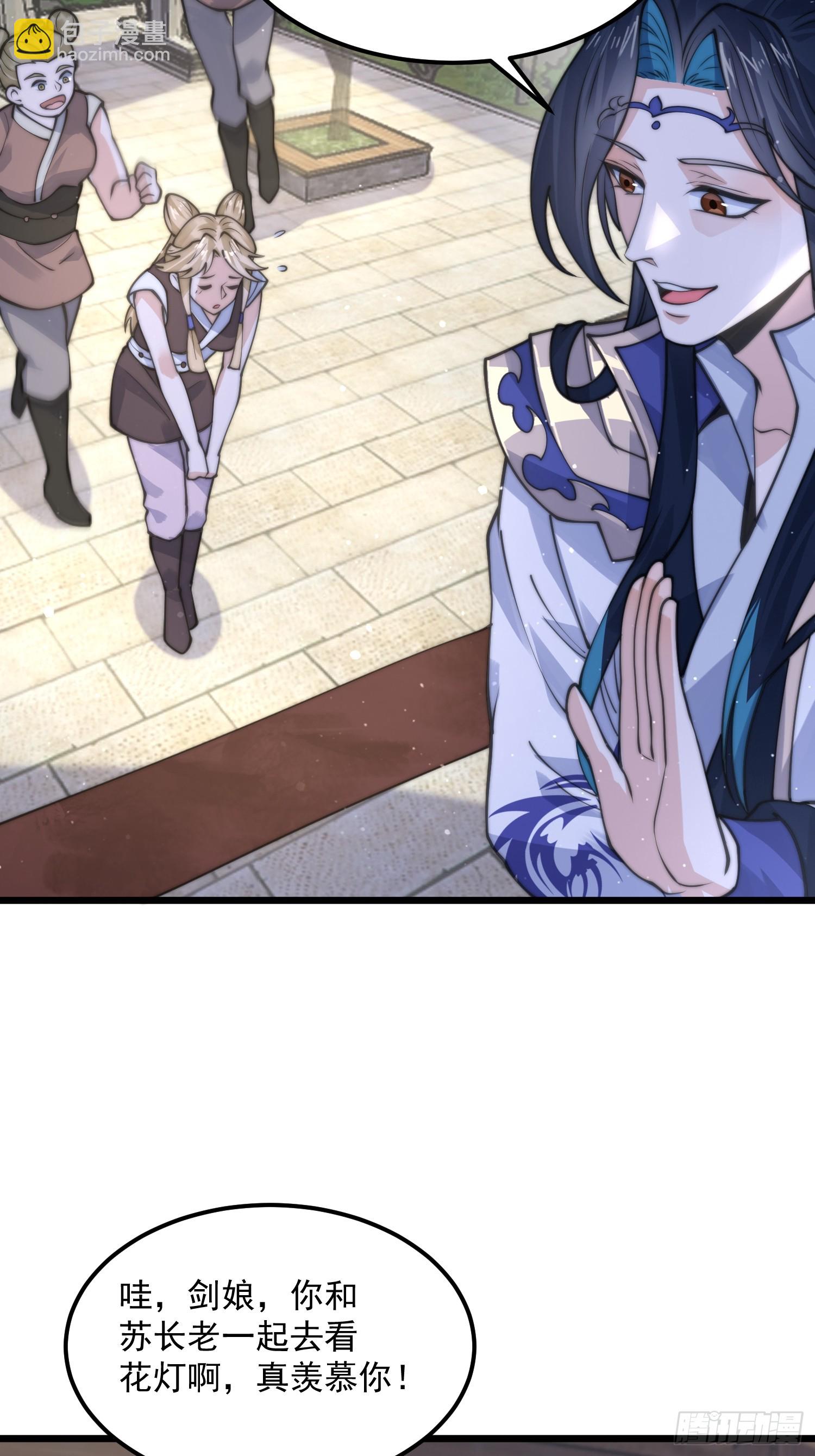 女徒弟個個想殺我 - 第58話 徒弟弟上了這話我爆肝(1/2) - 3