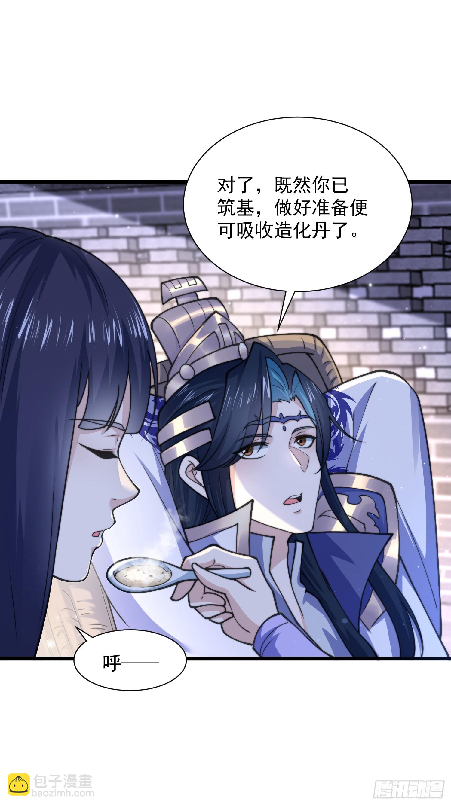 女徒弟個個想殺我 - 第58話 徒弟弟上了這話我爆肝(1/2) - 7