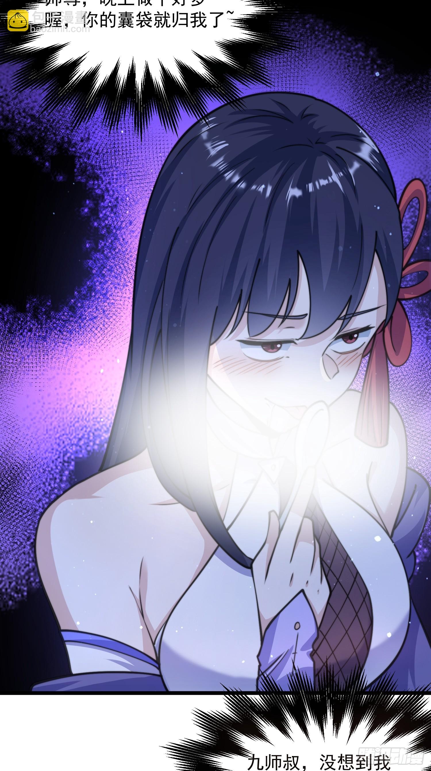 女徒弟個個想殺我 - 第58話 徒弟弟上了這話我爆肝(1/2) - 2