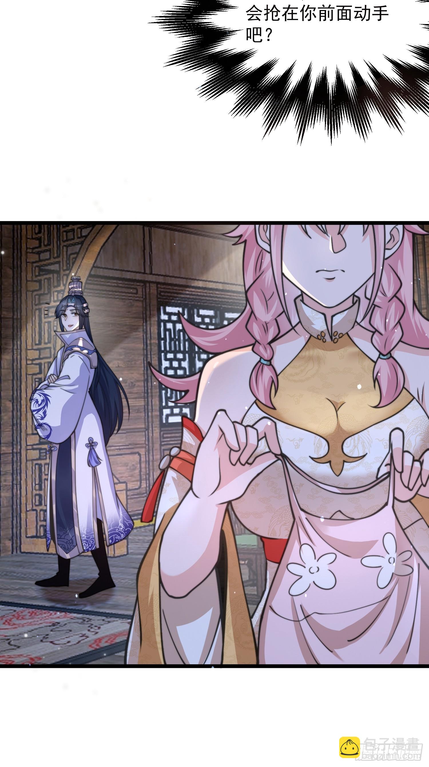 女徒弟個個想殺我 - 第58話 徒弟弟上了這話我爆肝(1/2) - 3
