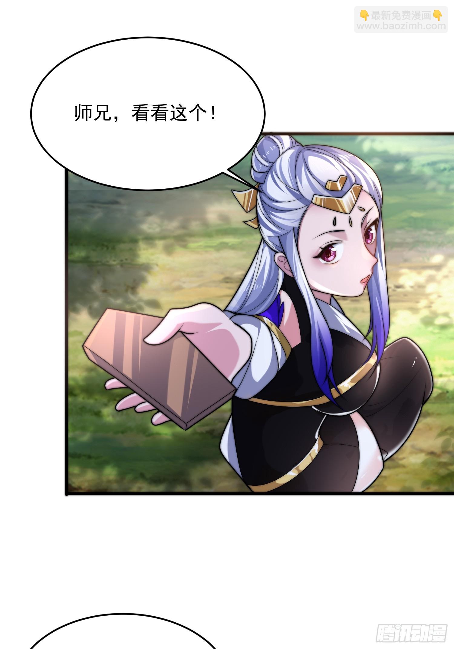 女徒弟個個想殺我 - 第58話 徒弟弟上了這話我爆肝(1/2) - 3