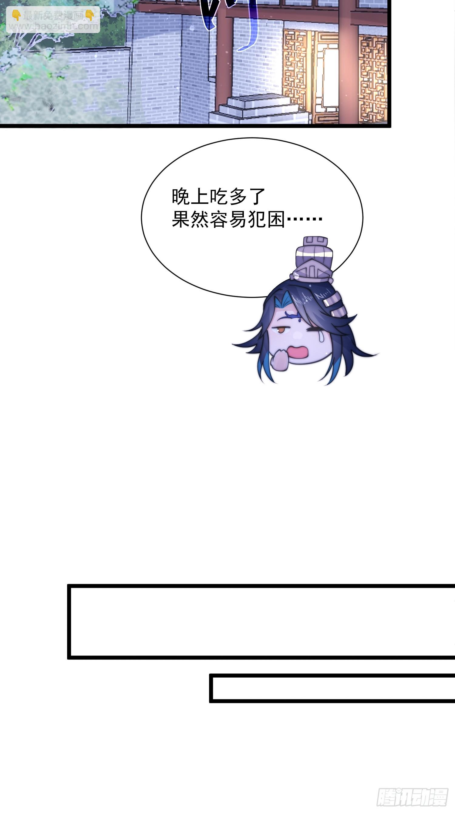 女徒弟個個想殺我 - 第58話 徒弟弟上了這話我爆肝(1/2) - 2