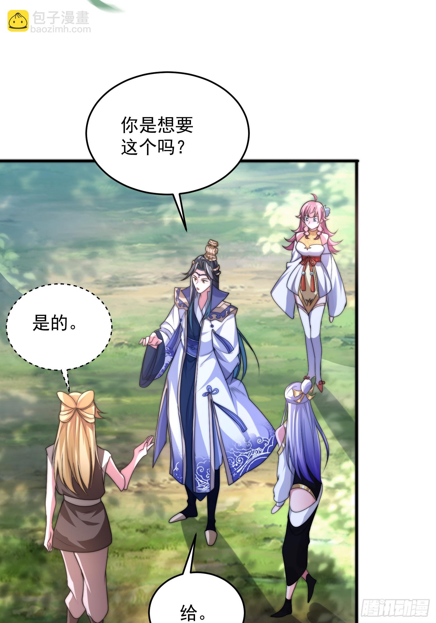女徒弟個個想殺我 - 第58話 徒弟弟上了這話我爆肝(1/2) - 5