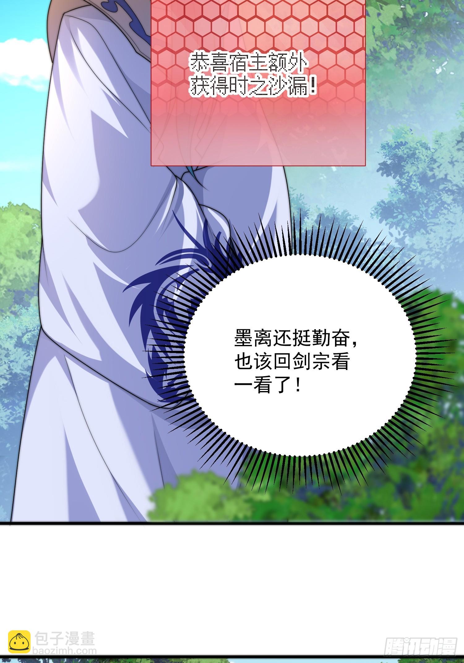 女徒弟個個想殺我 - 第58話 徒弟弟上了這話我爆肝(1/2) - 8