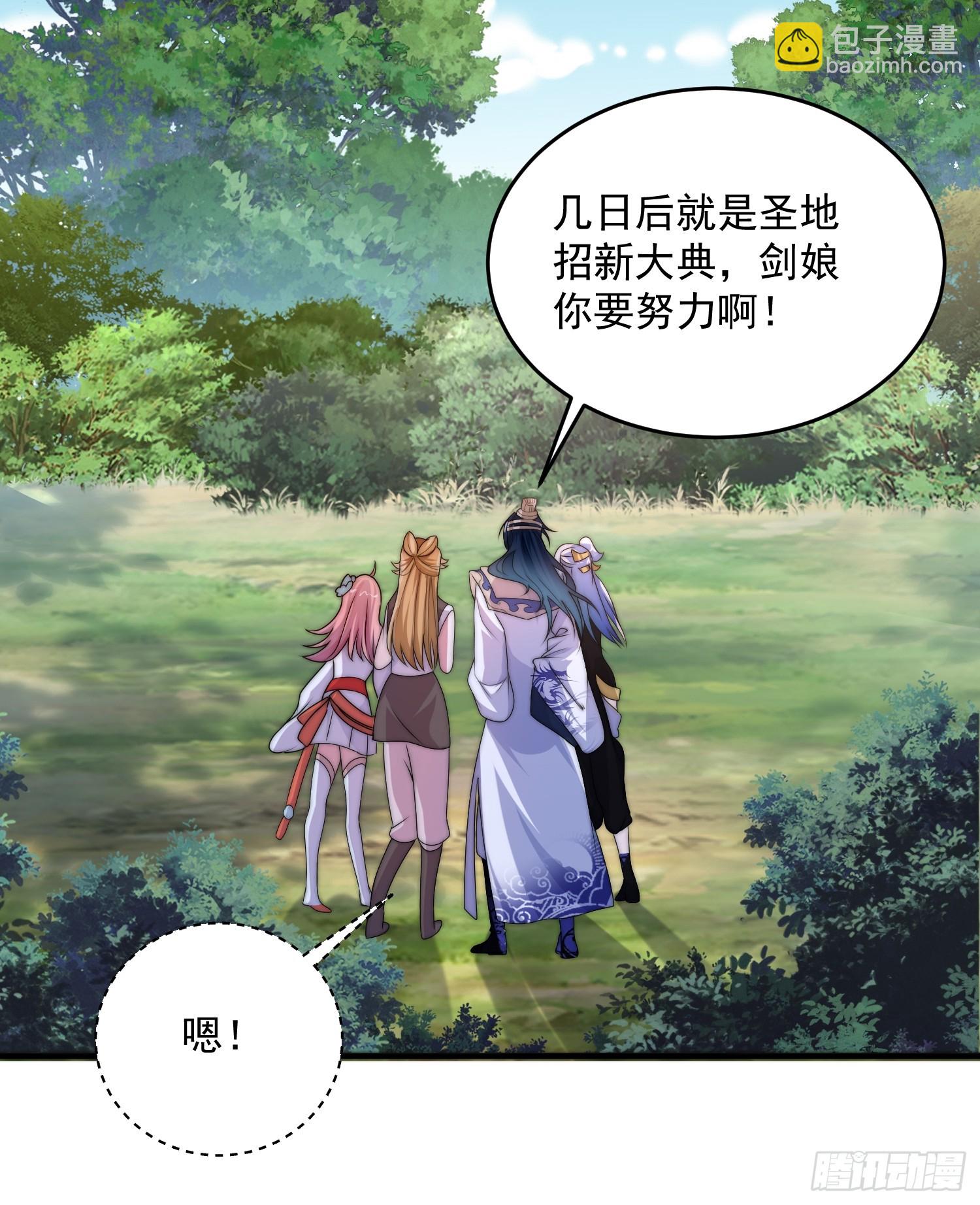 女徒弟個個想殺我 - 第58話 徒弟弟上了這話我爆肝(1/2) - 1