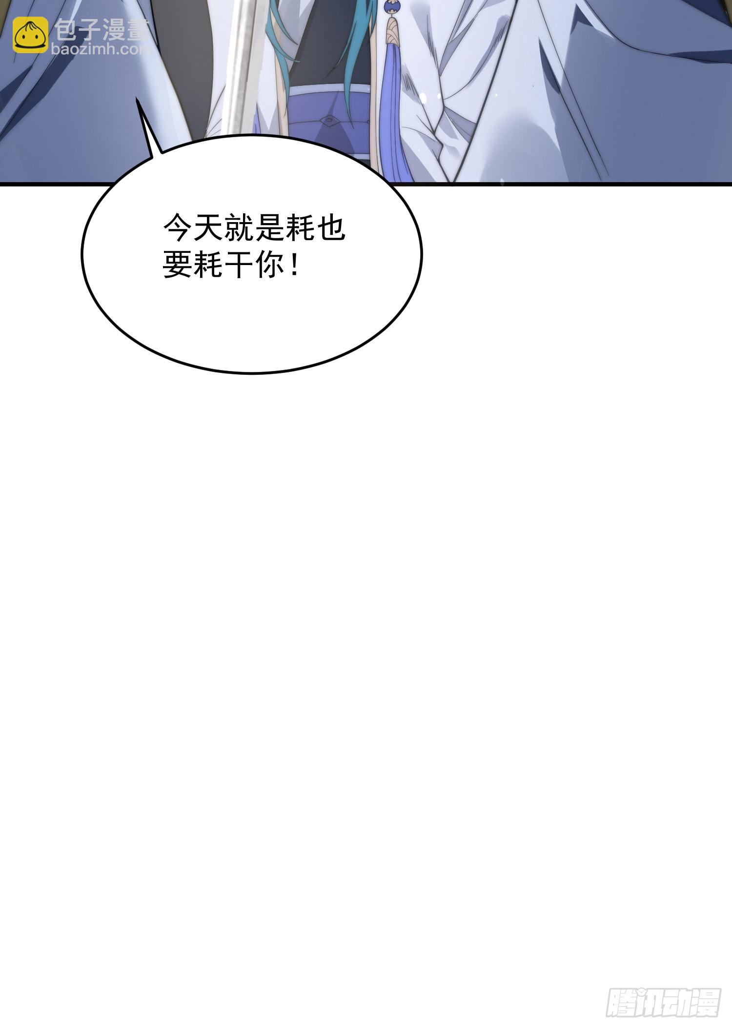 女徒弟個個想殺我 - 第76話 這話打鬥巨狂der！ - 6