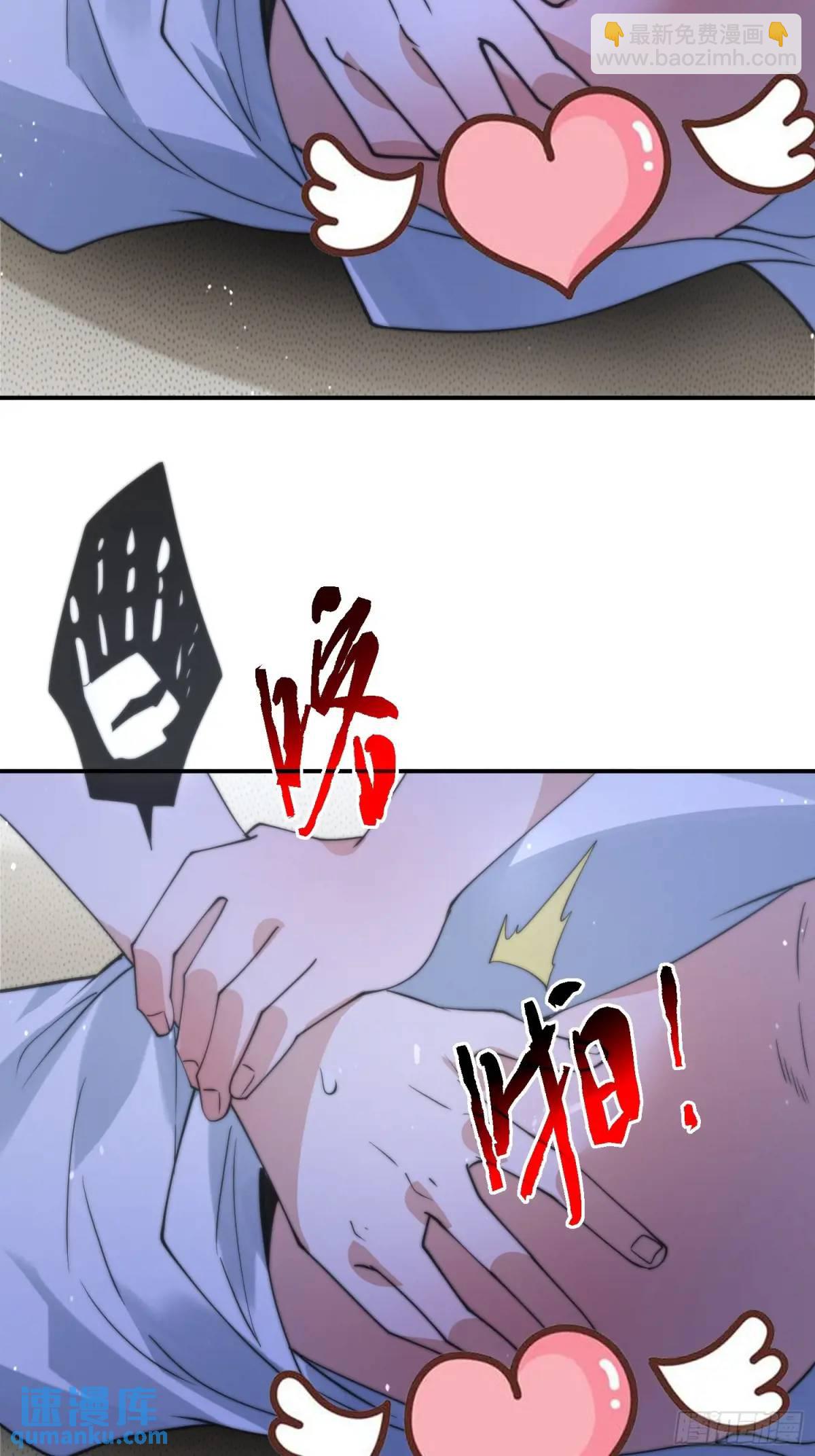 女徒弟個個想殺我 - 第90話 難以入睡！ - 4