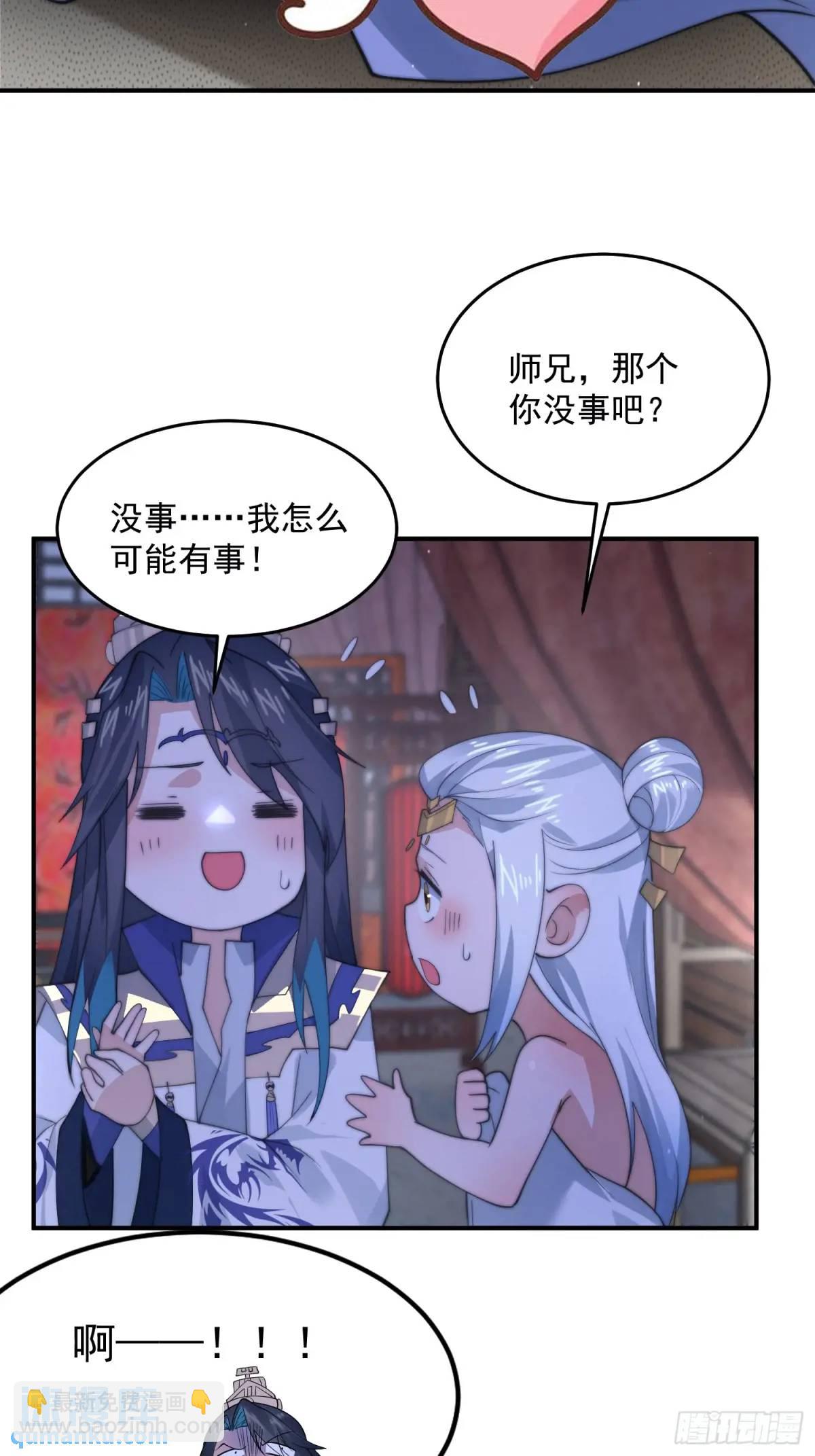 女徒弟個個想殺我 - 第90話 難以入睡！ - 5