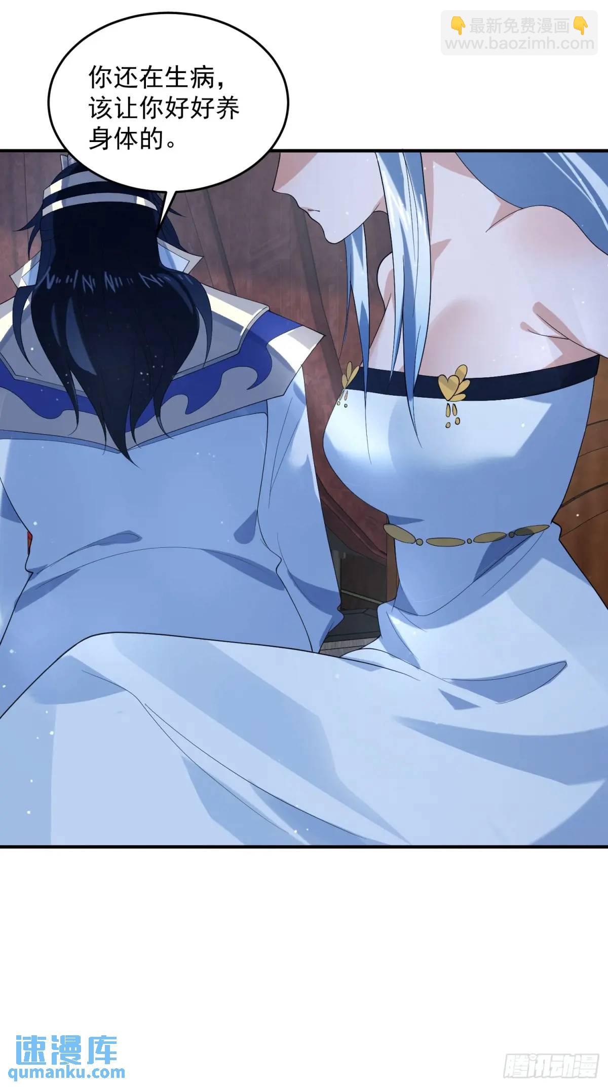 女徒弟個個想殺我 - 第90話 難以入睡！ - 1