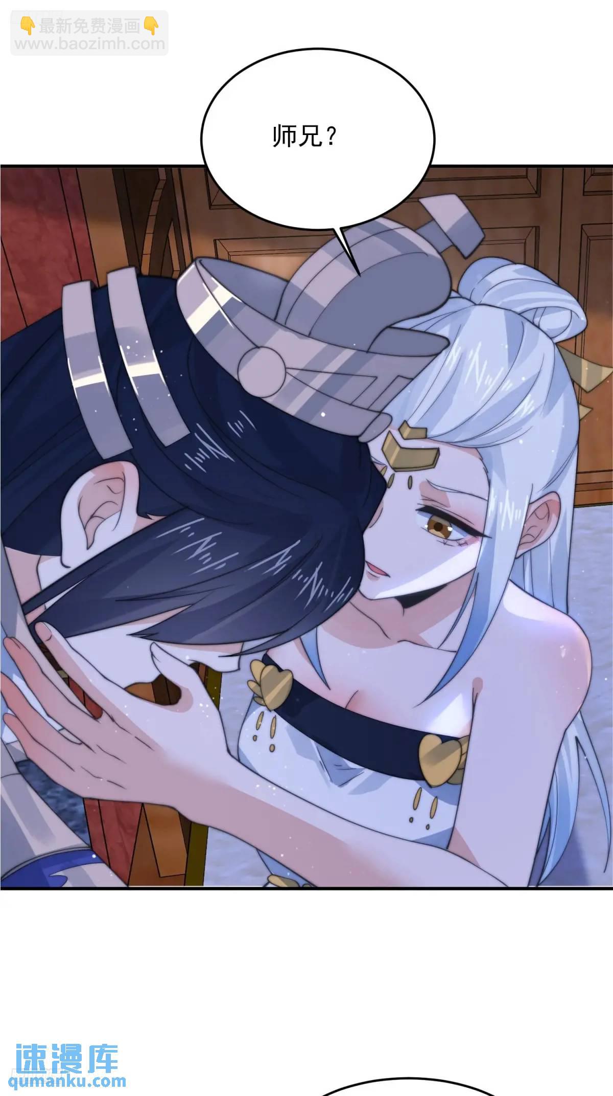 女徒弟個個想殺我 - 第90話 難以入睡！ - 3
