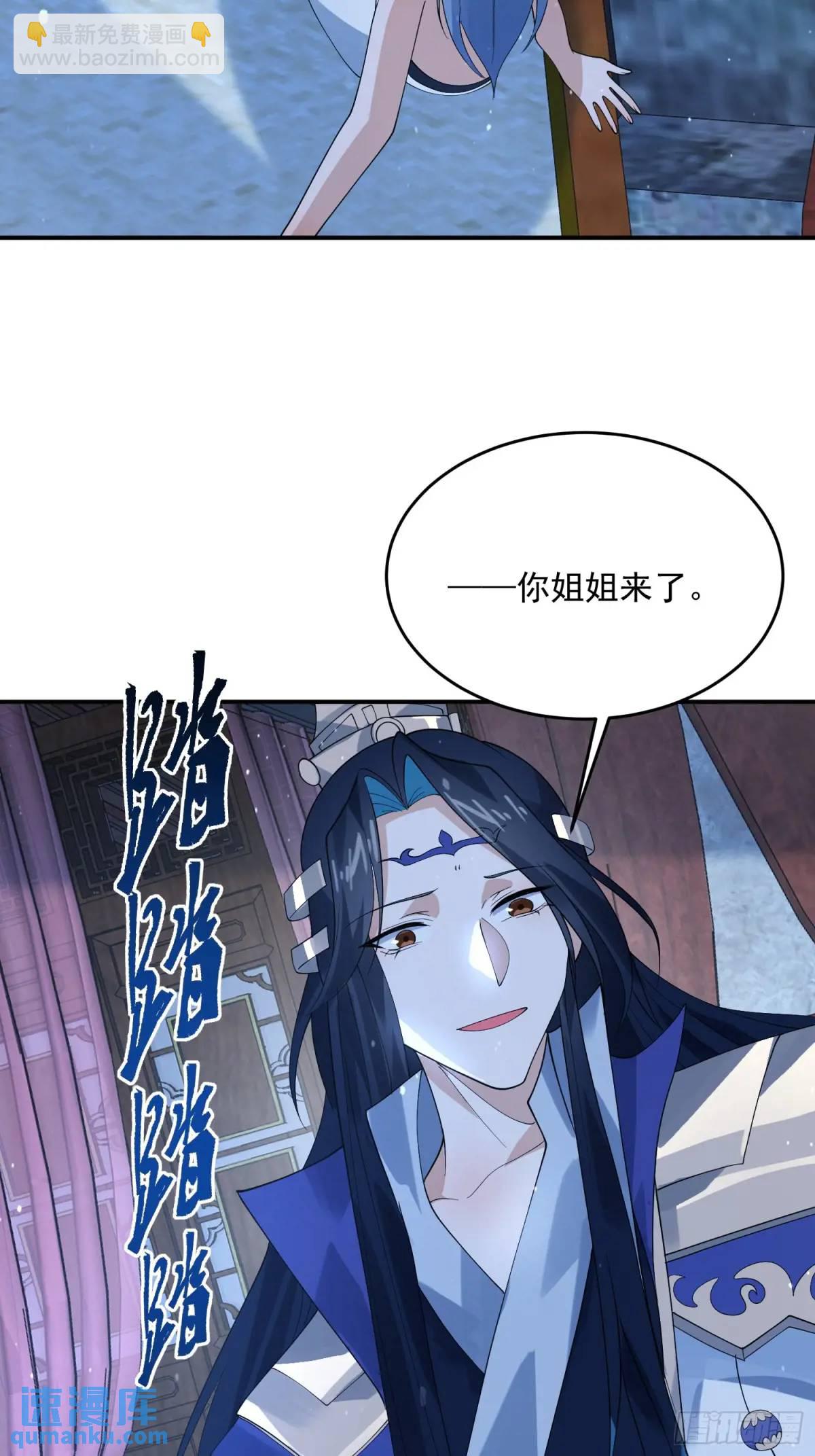 女徒弟個個想殺我 - 第90話 難以入睡！ - 1