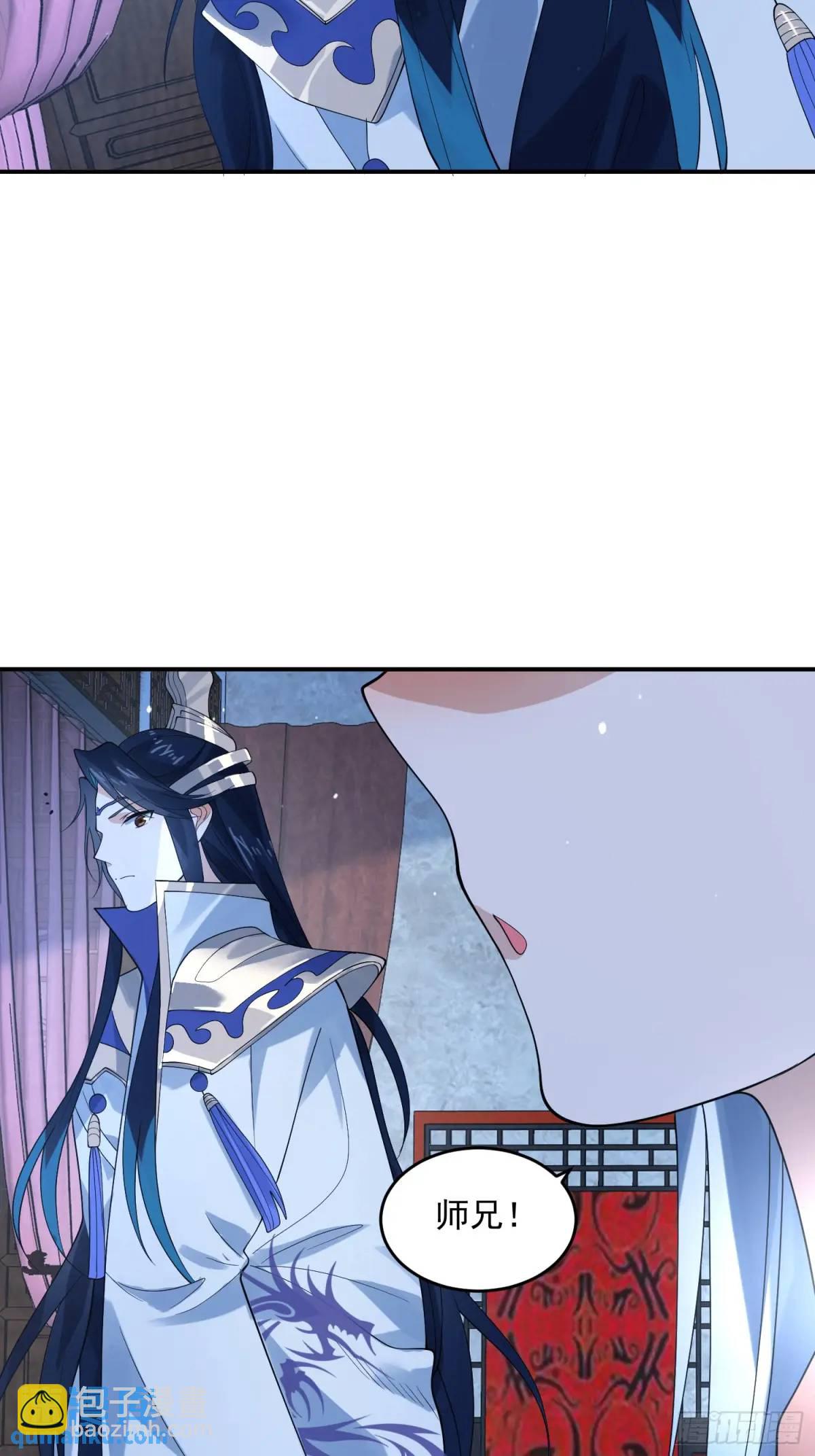 女徒弟個個想殺我 - 第90話 難以入睡！ - 2