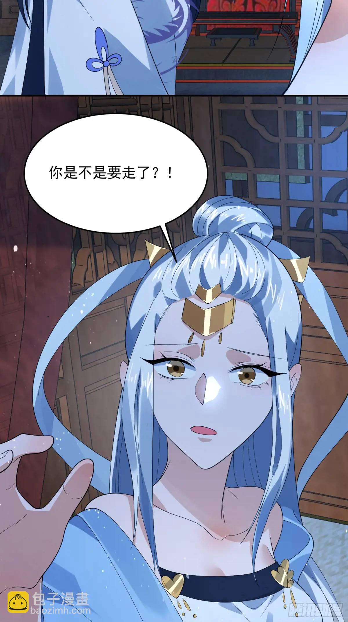 女徒弟個個想殺我 - 第90話 難以入睡！ - 3