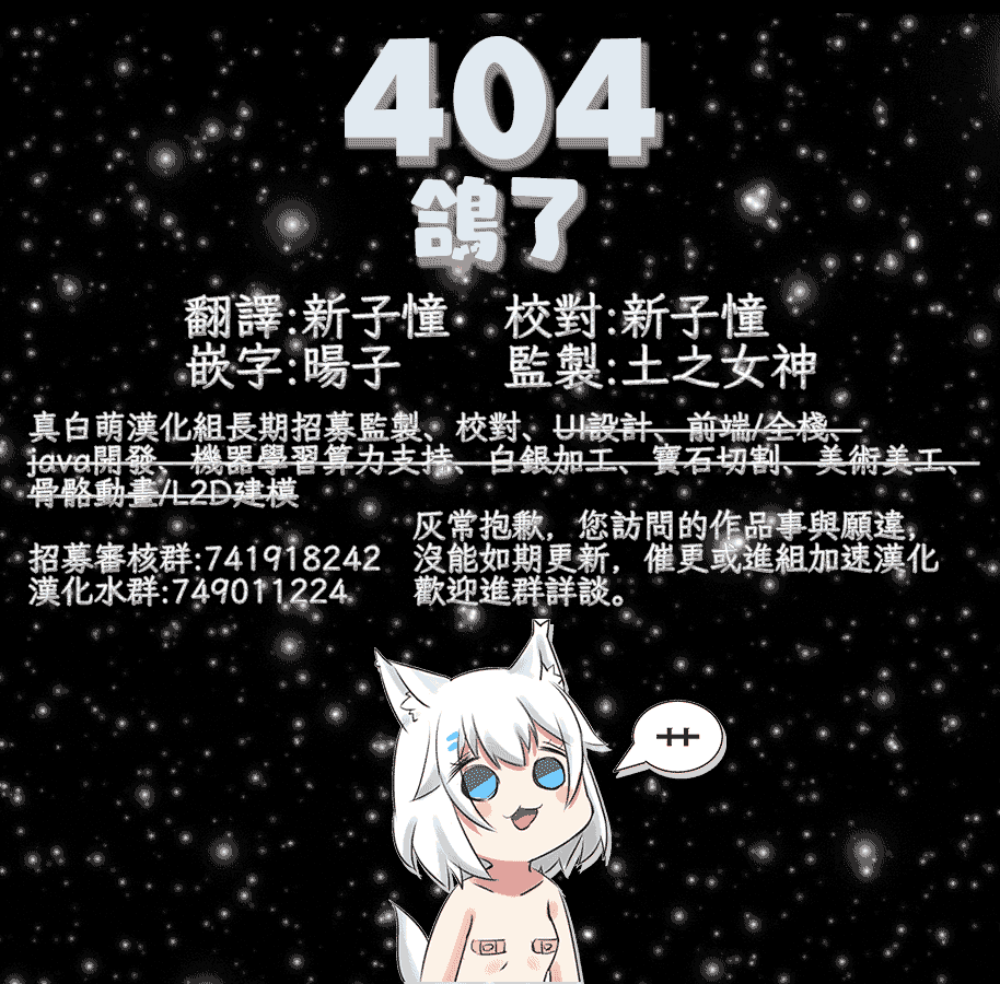 女王陛下的異世界戰略 - 第11話 - 1