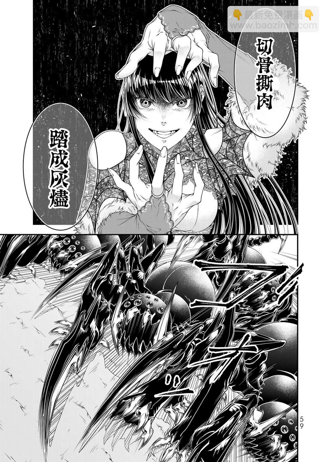 女王陛下的異世界戰略 - 第12話 慘劇 - 2