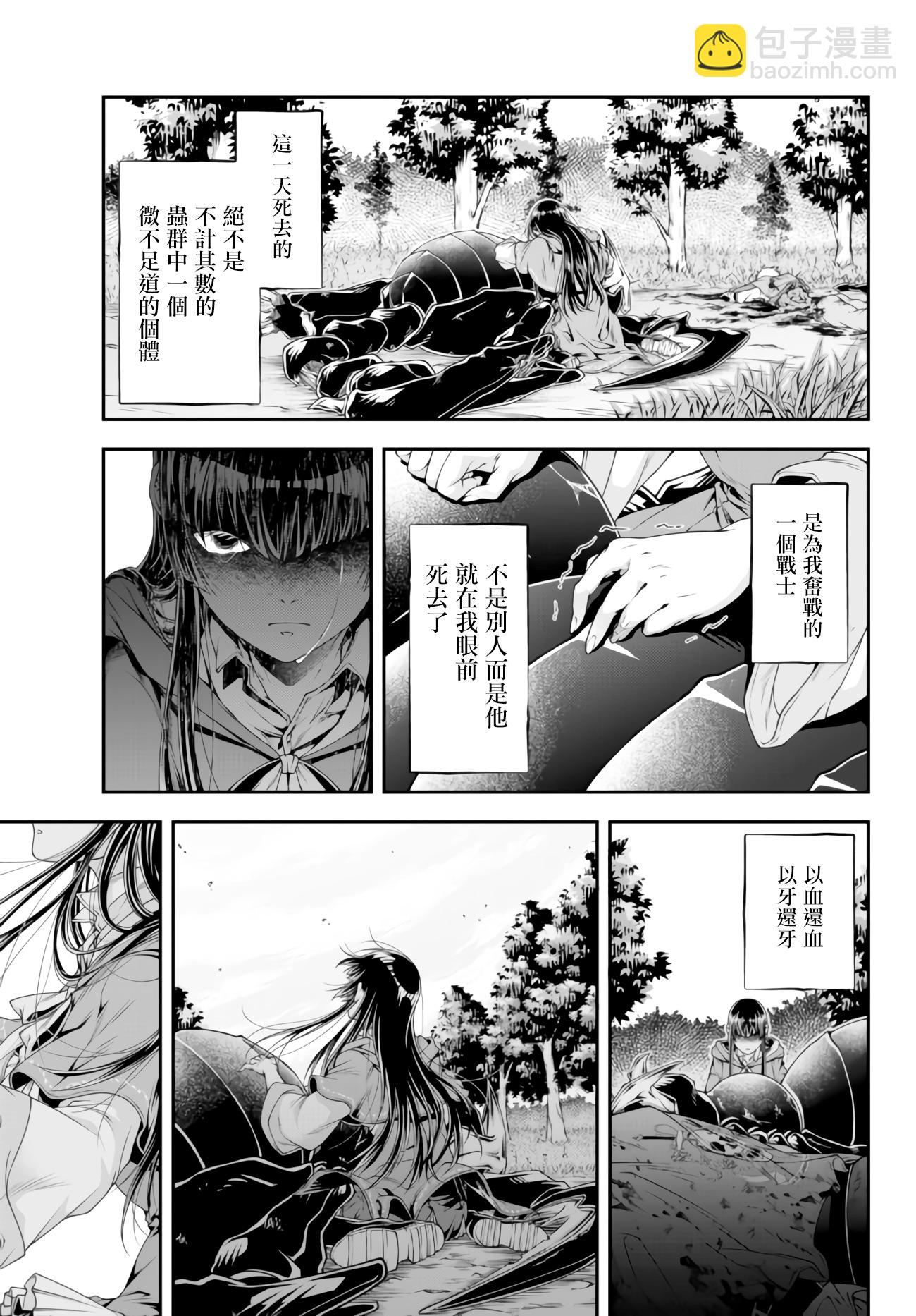 女王陛下的異世界戰略 - 第06話 - 4