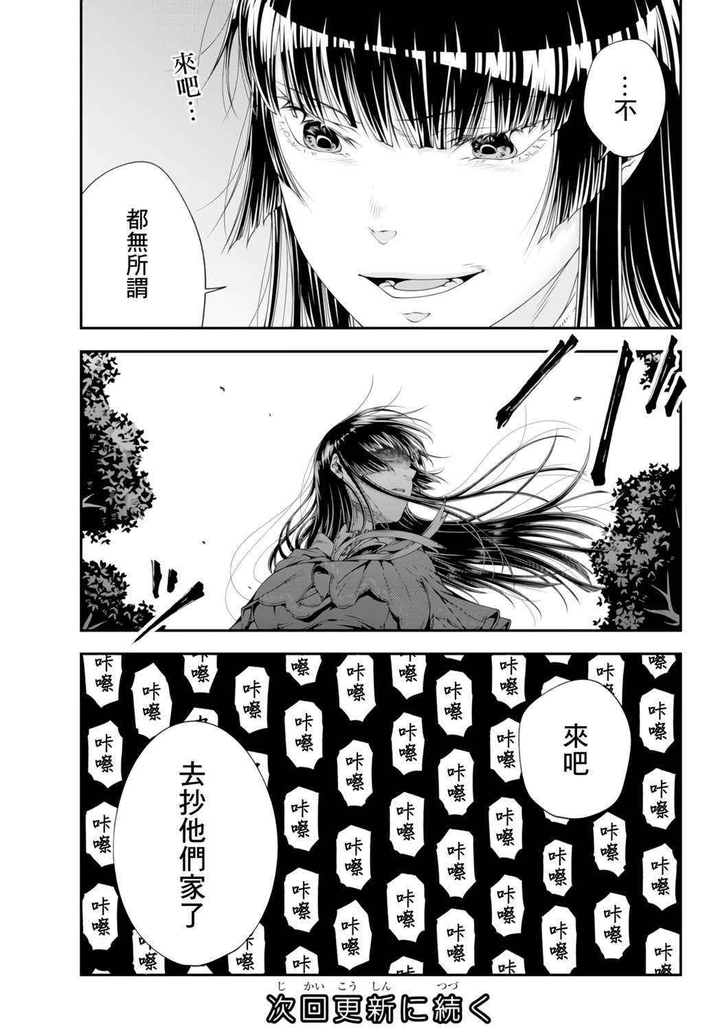 女王陛下的異世界戰略 - 第8話 不需要帶路 - 3