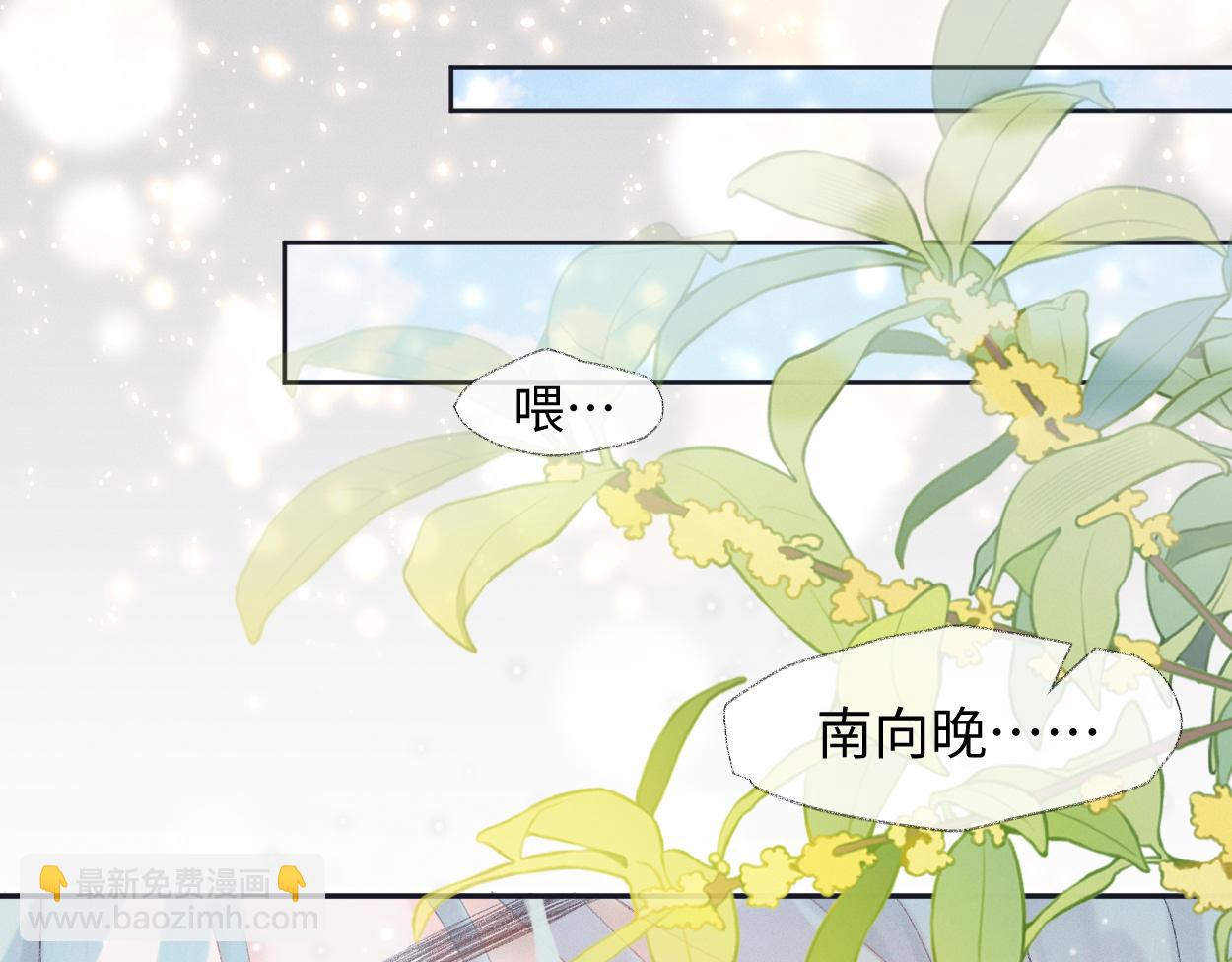 第1话  开局就穿越(1/4)-第1话