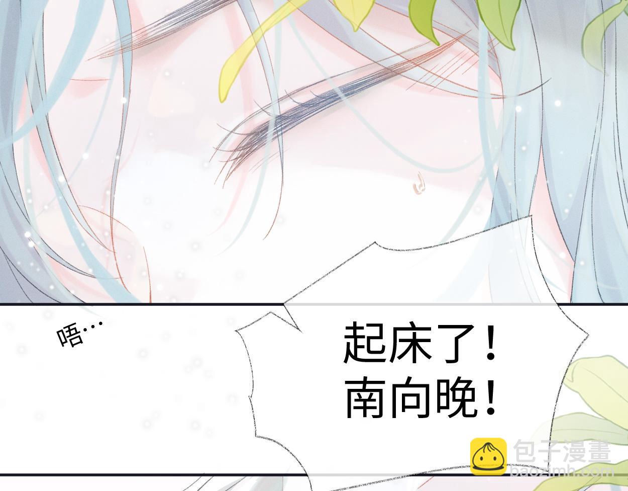 第1话  开局就穿越(1/4)-第1话