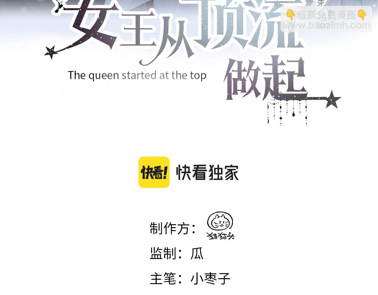 第1话  开局就穿越(1/4)-第1话