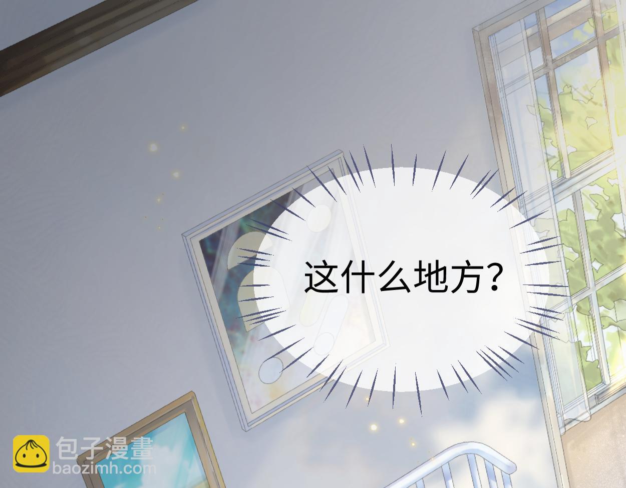 第1话  开局就穿越(1/4)-第1话