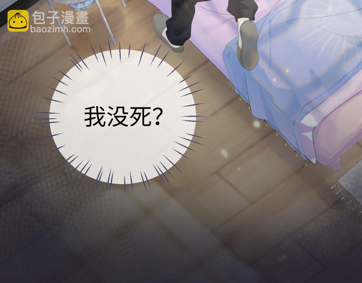 第1话  开局就穿越(1/4)-第1话