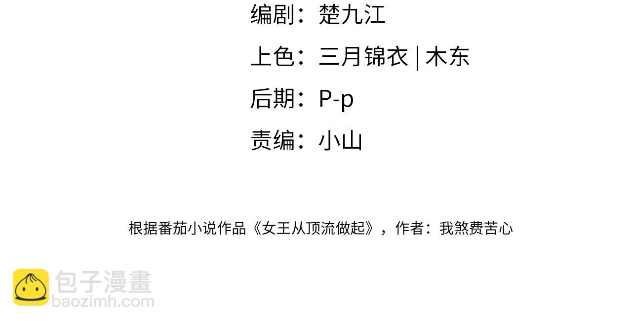 第1话  开局就穿越(1/4)-第1话