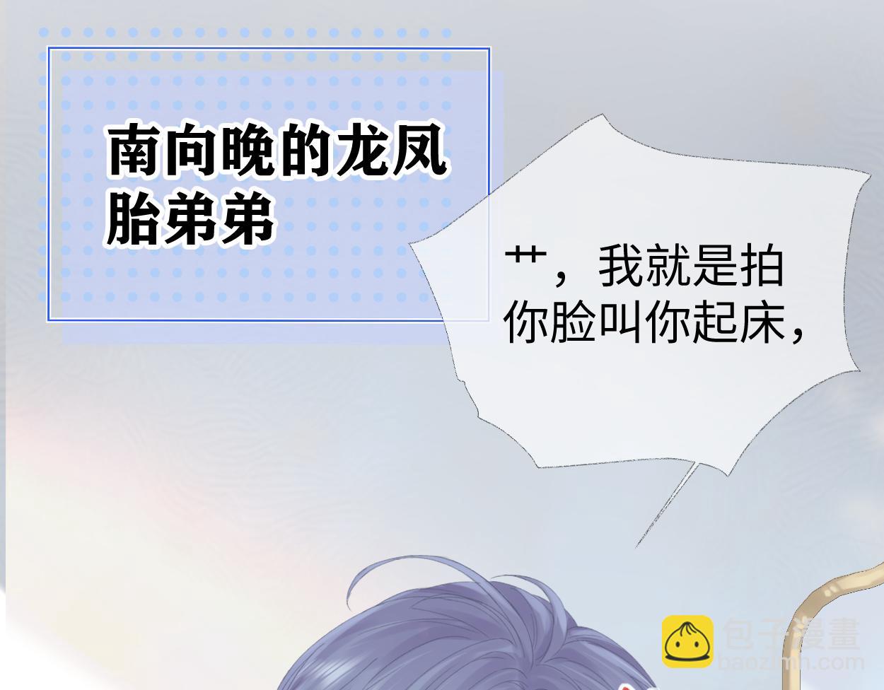 第1话  开局就穿越(1/4)-第1话