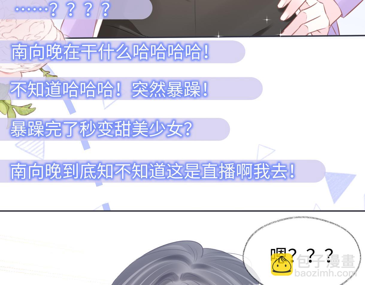 第11话  喜欢她的人不少啊(1/3)-第11话