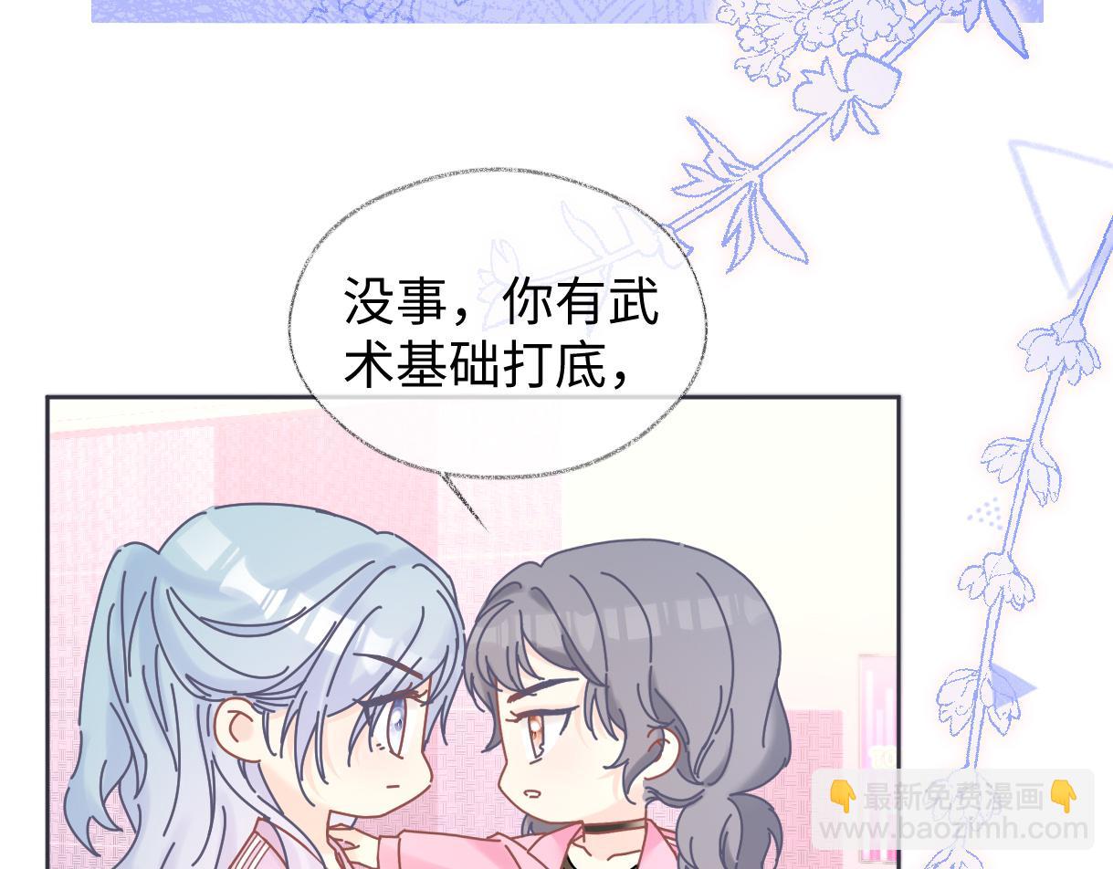 第11话  喜欢她的人不少啊(1/3)-第11话