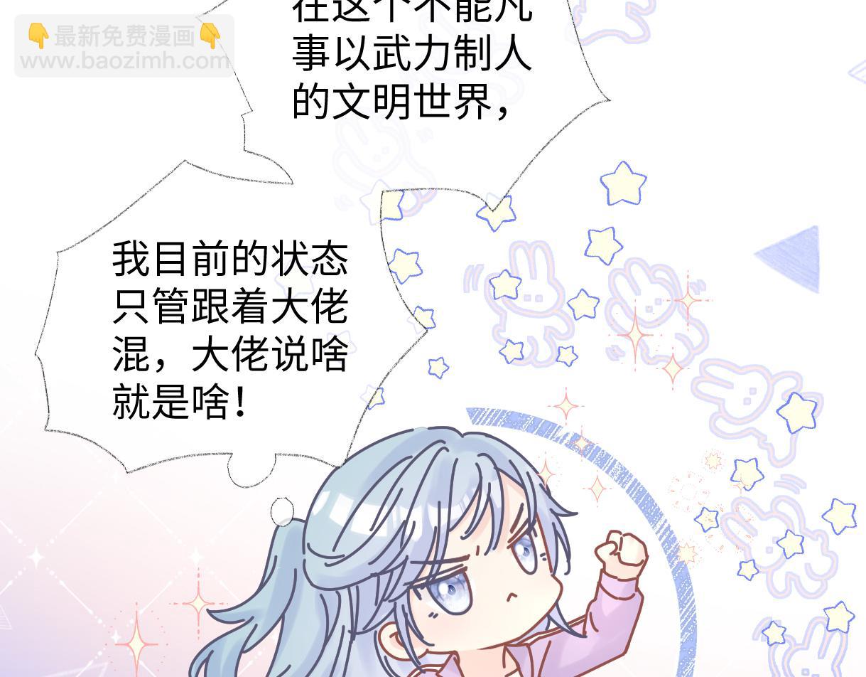 第11话  喜欢她的人不少啊(1/3)-第11话