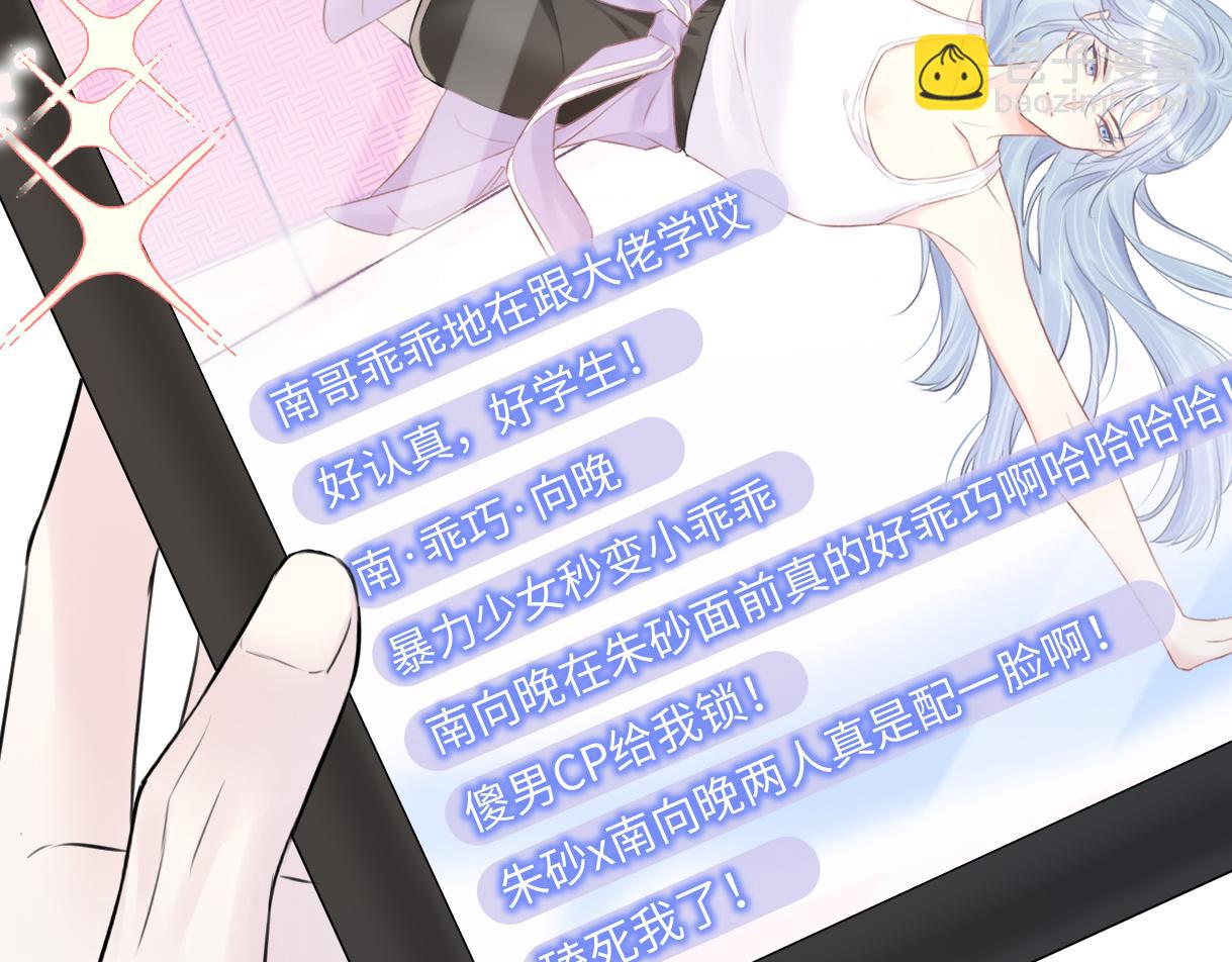 第11话  喜欢她的人不少啊(1/3)-第11话