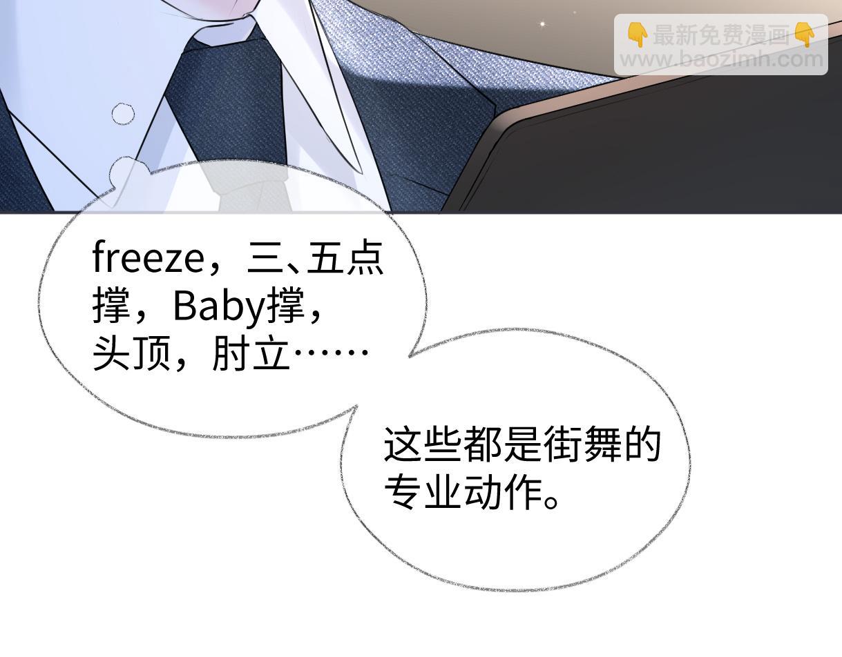 第11话  喜欢她的人不少啊(1/3)-第11话