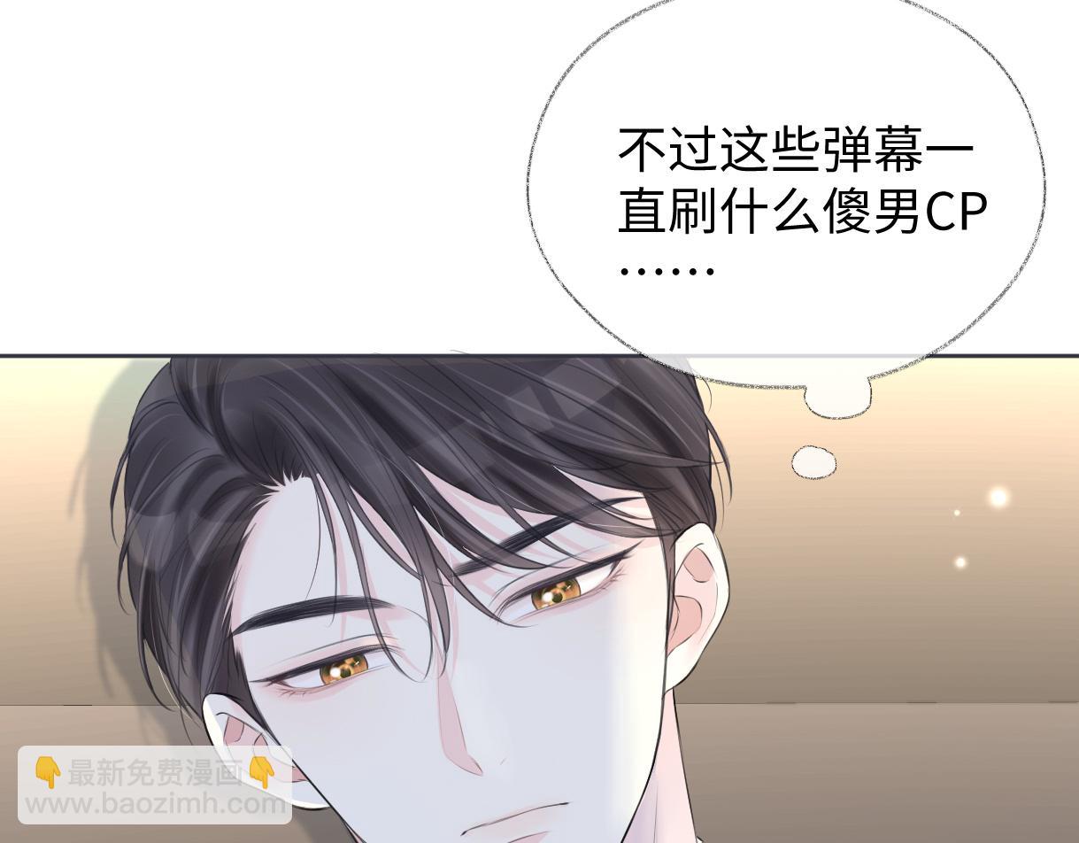 第11话  喜欢她的人不少啊(1/3)-第11话